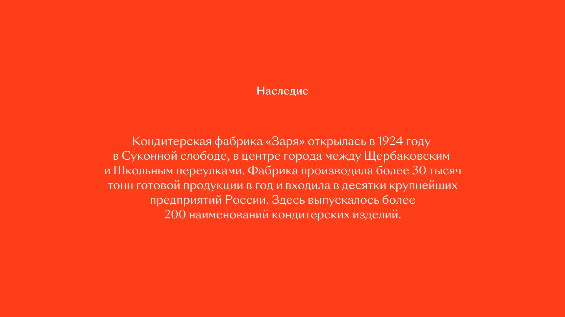 ЗАРЯ