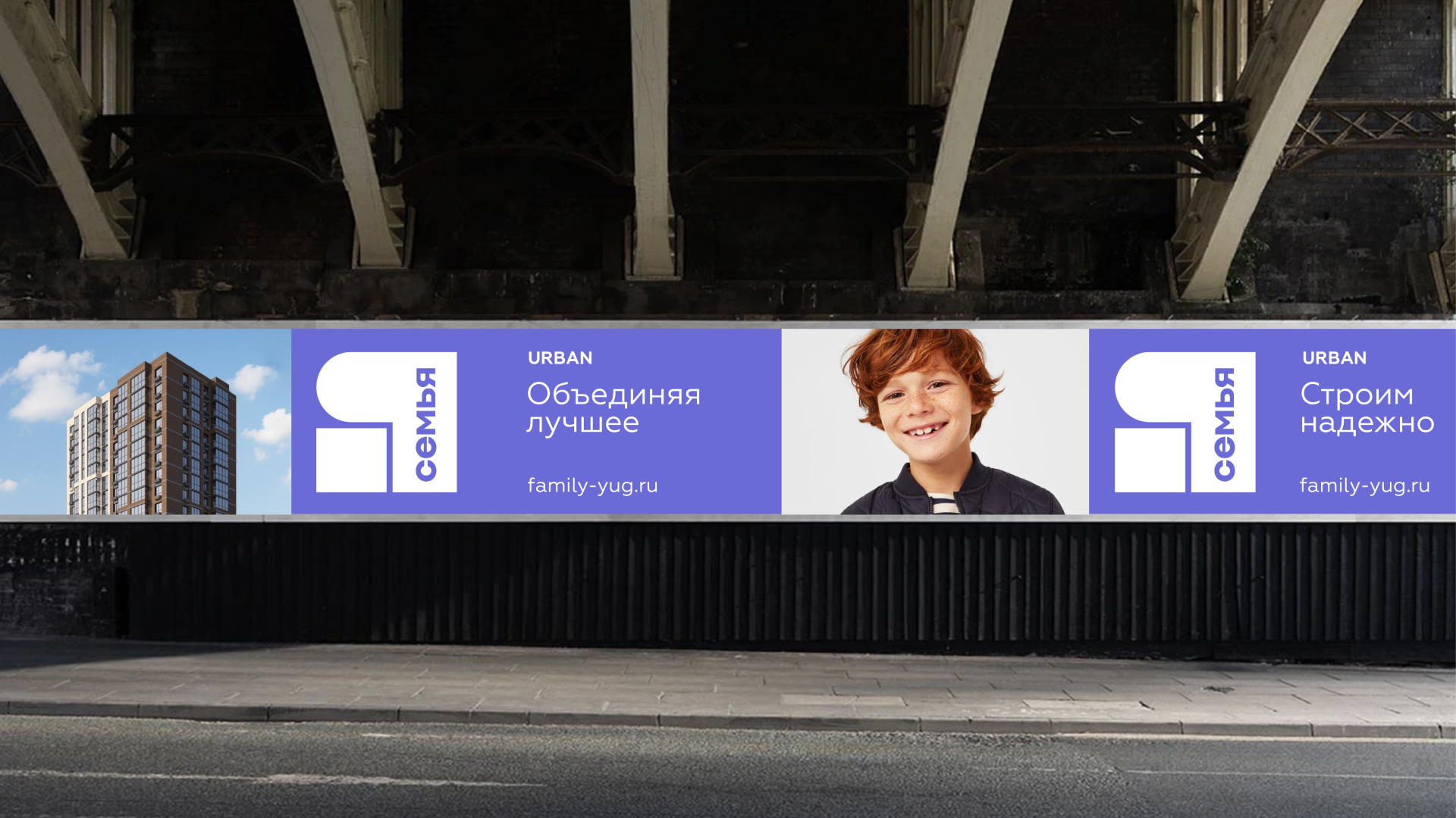СК Семья