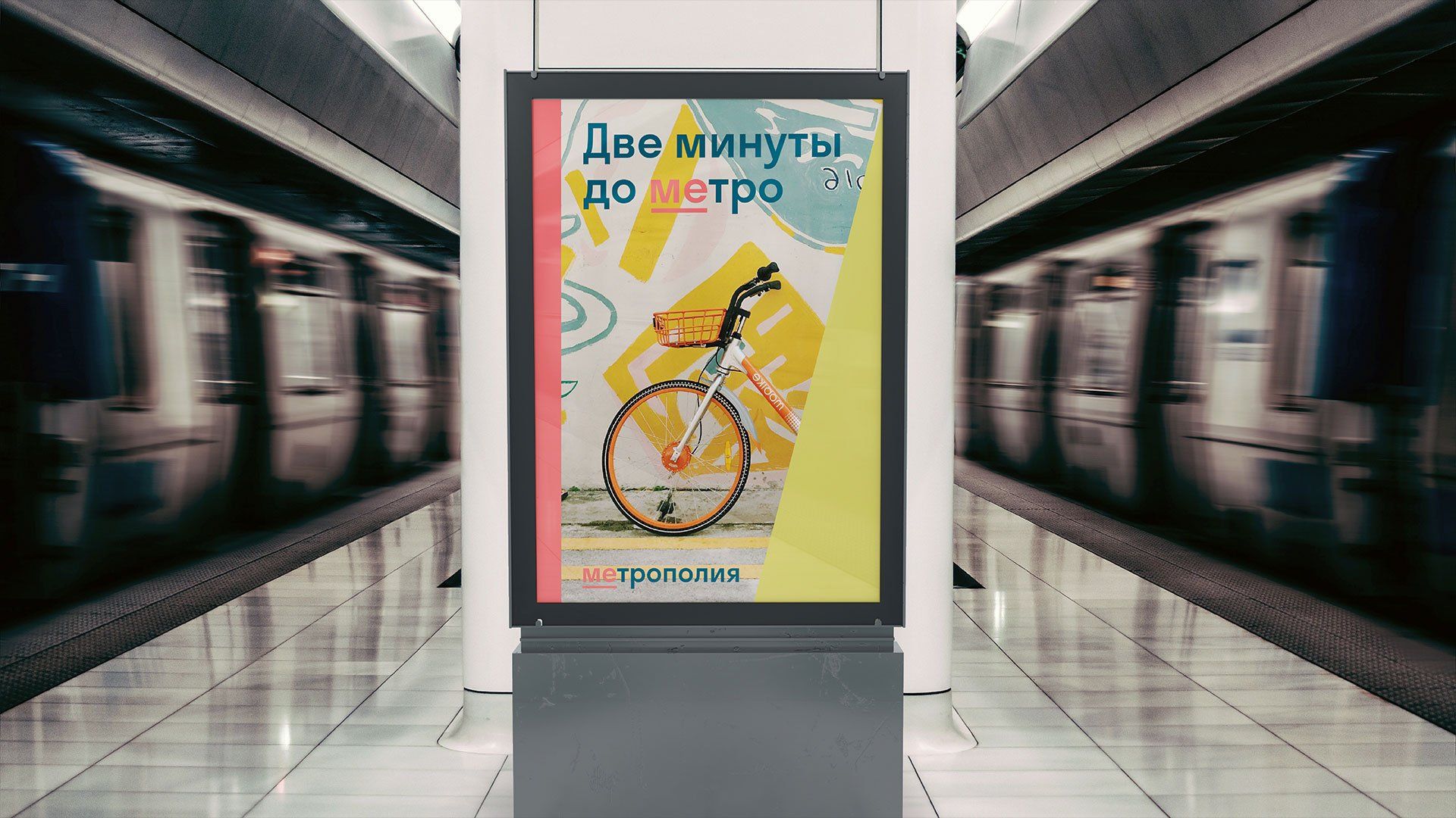 Метрополия