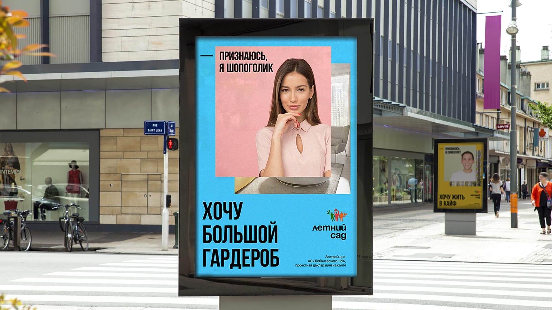 Летний сад