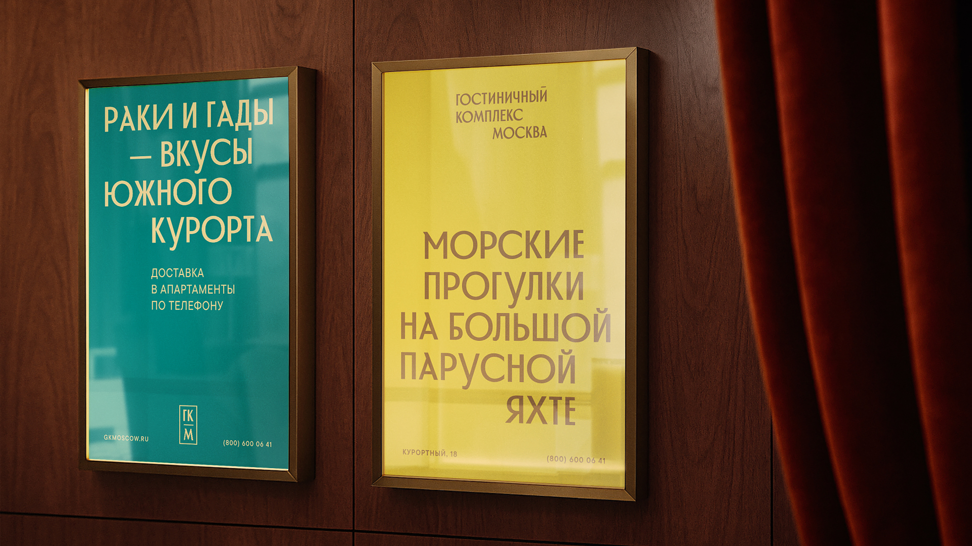 ГК МОСКВА