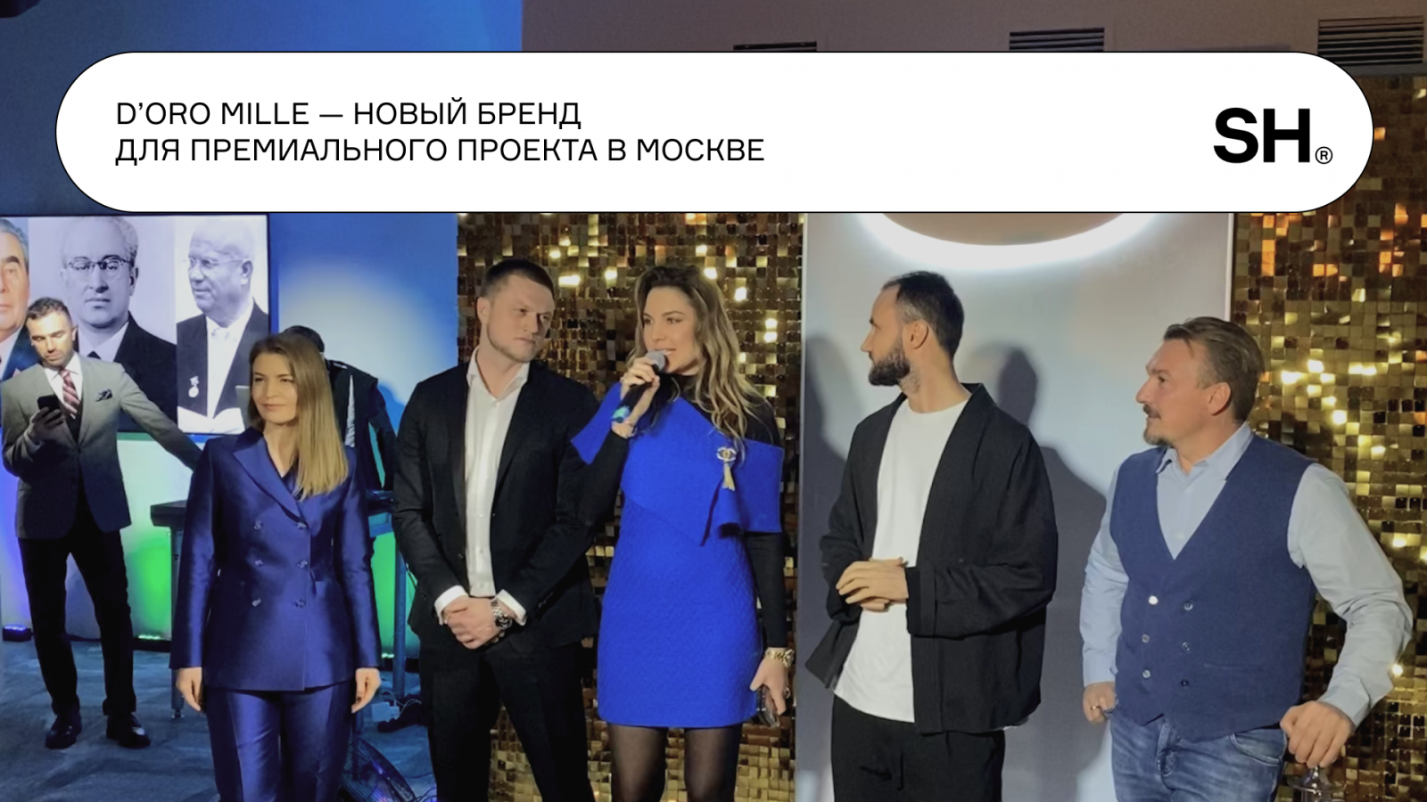 D’oro Mille — новый бренд для премиального проекта в Москве