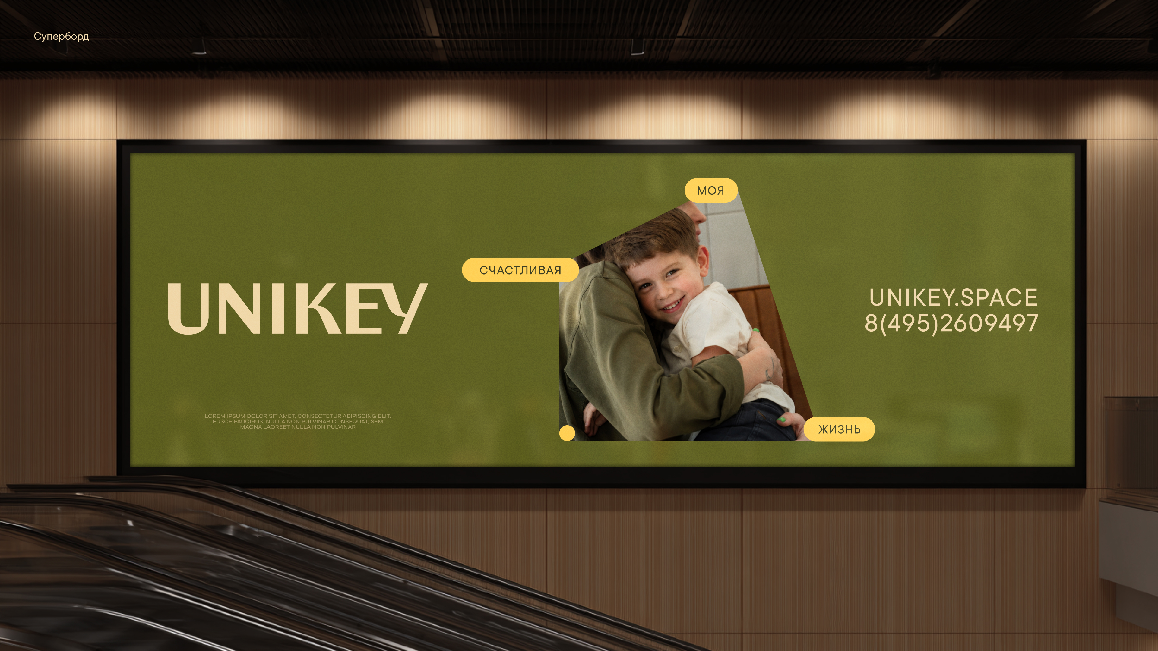 UNIKEY