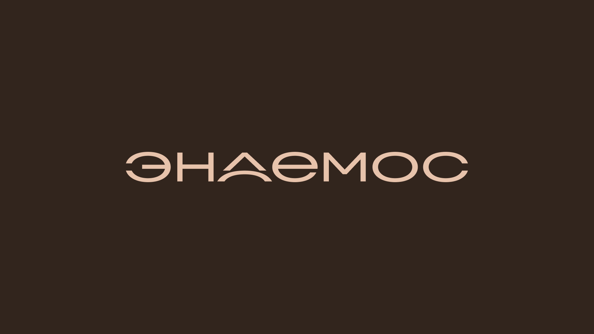 Эндемос