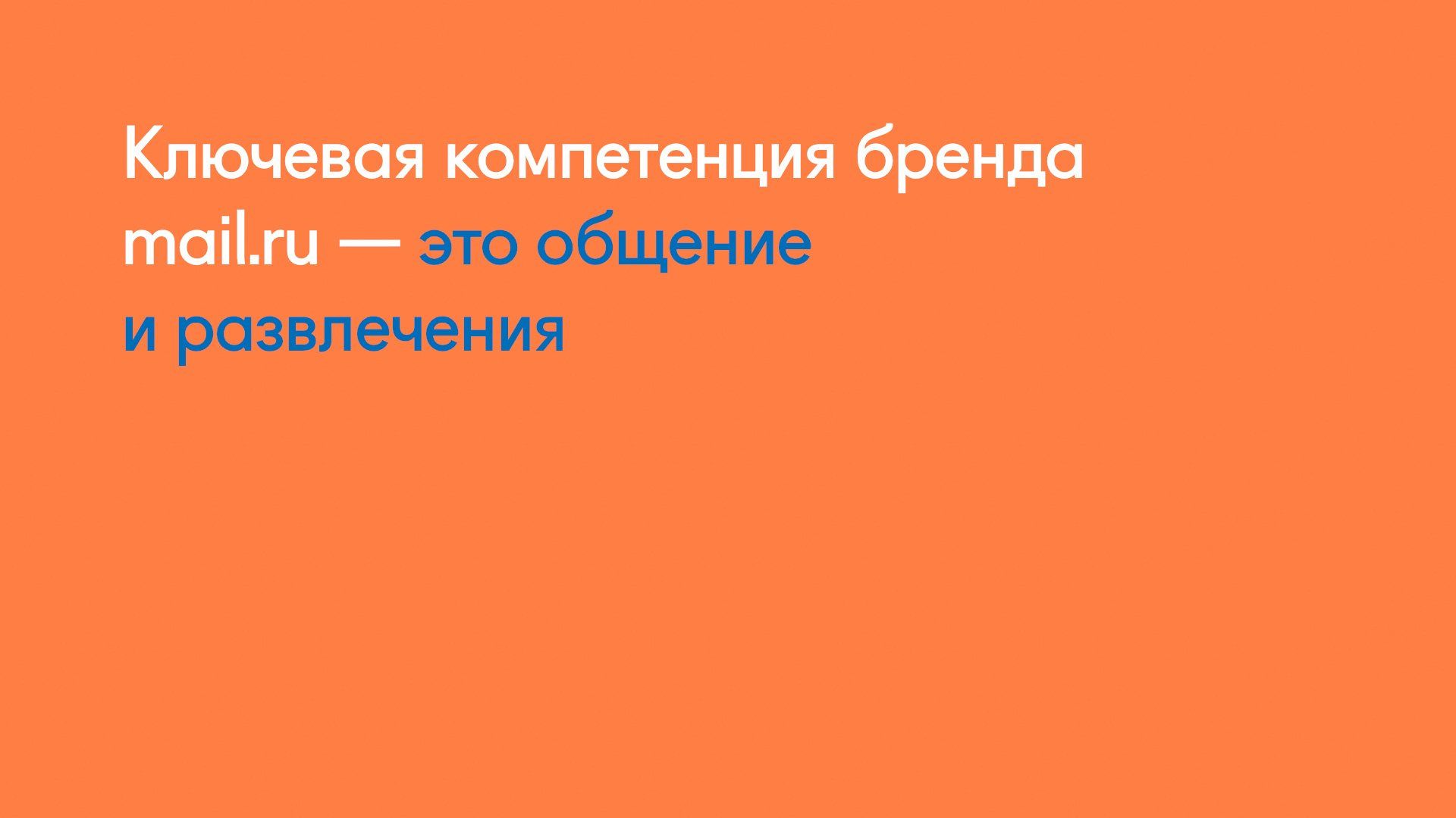 Mail.ru Group