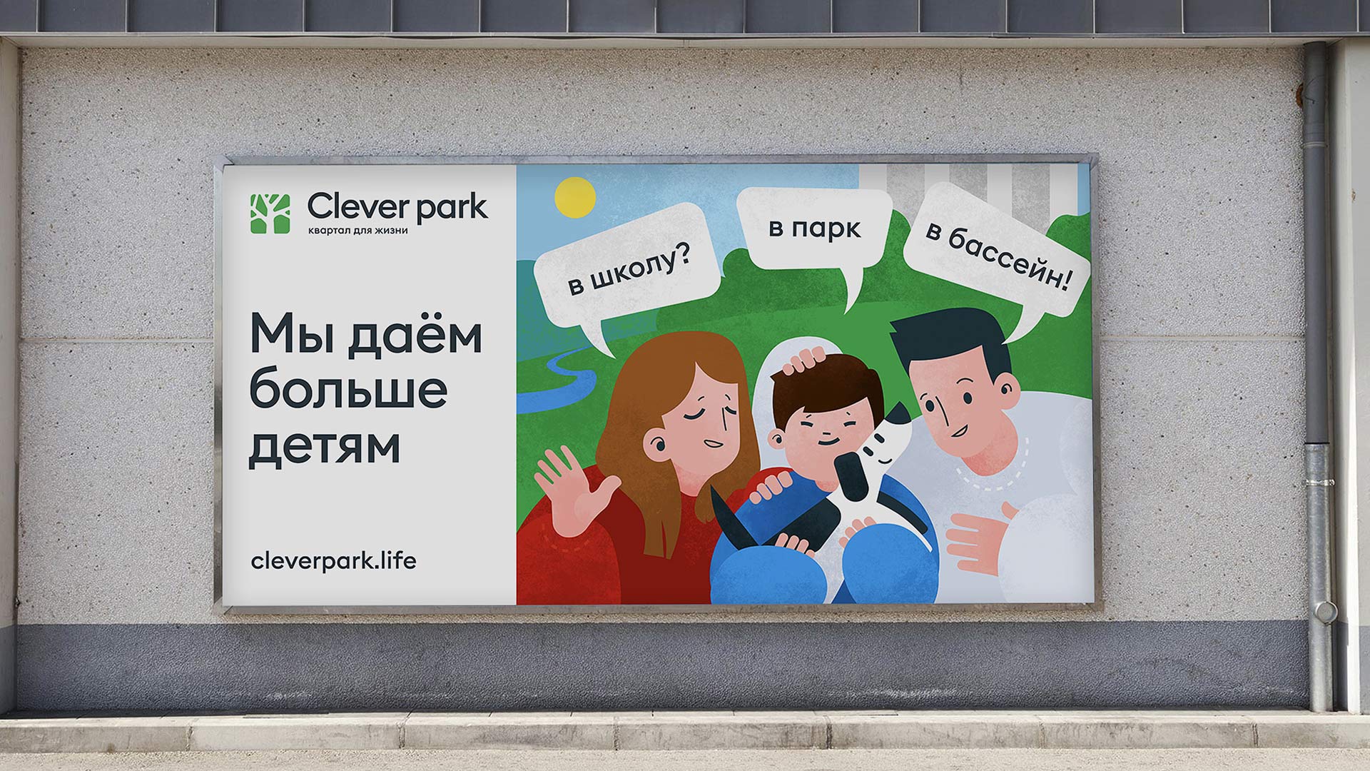 Clever Park