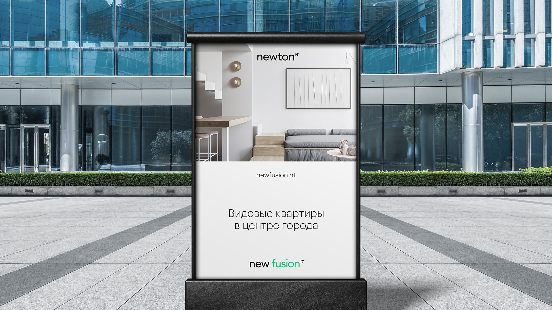 Newton