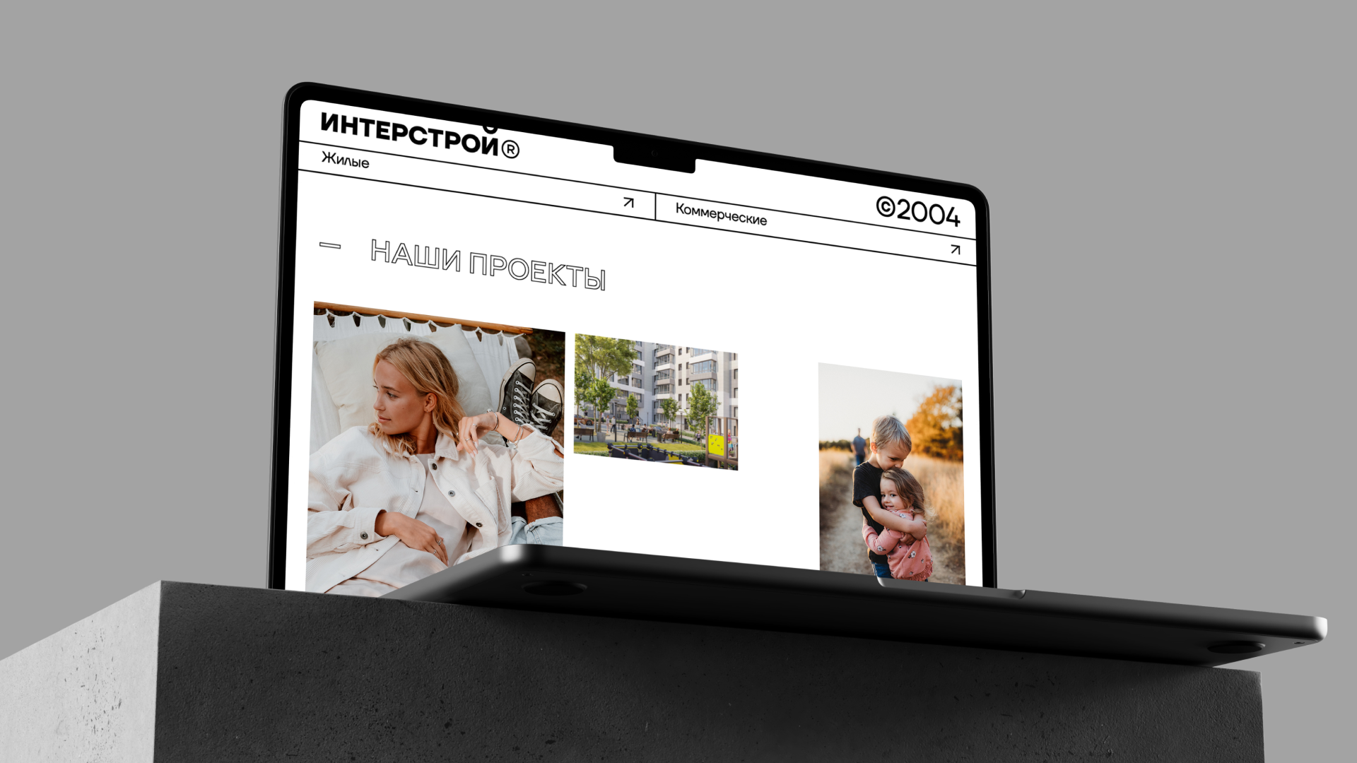 Интерстрой