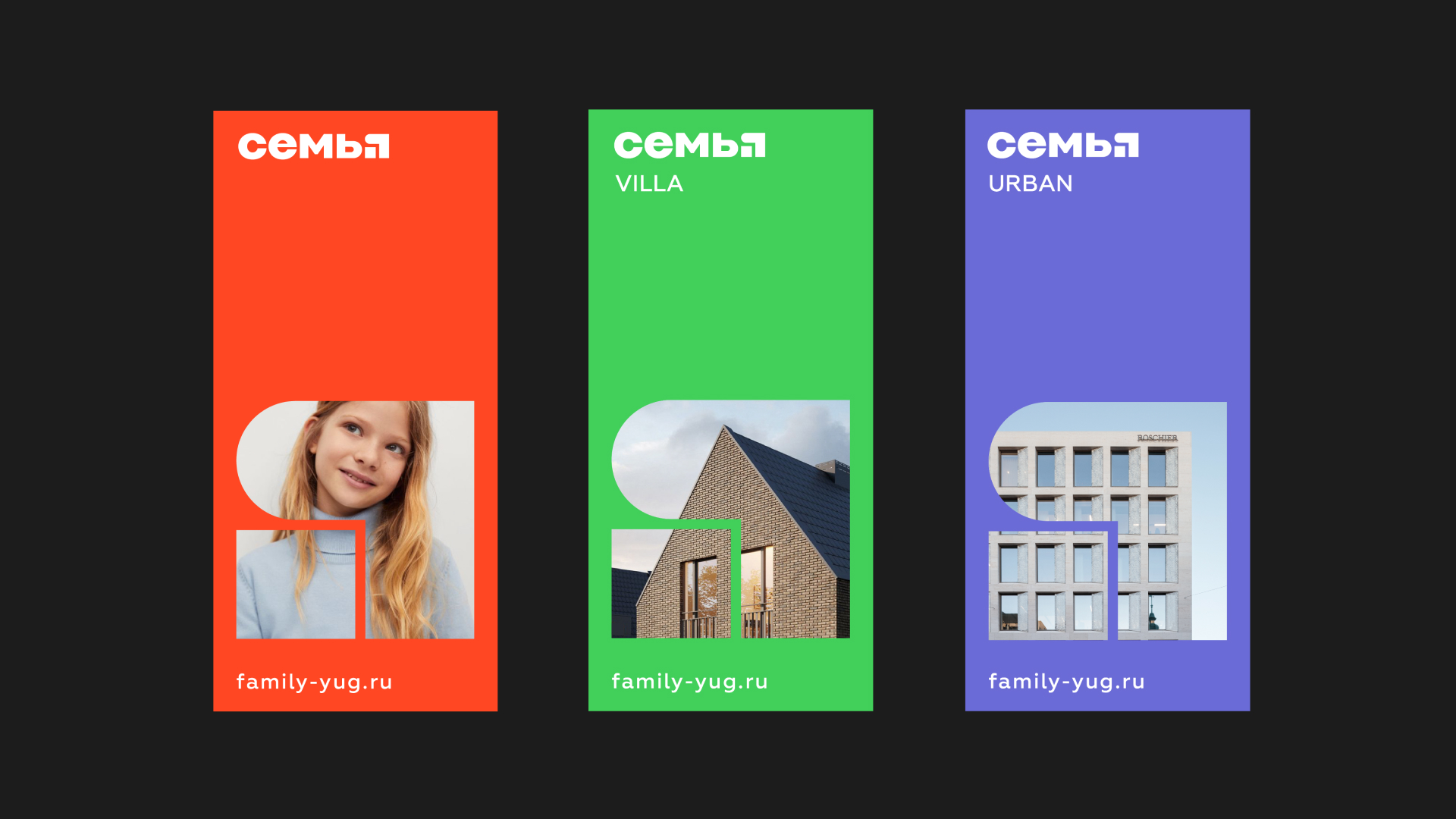 СК Семья