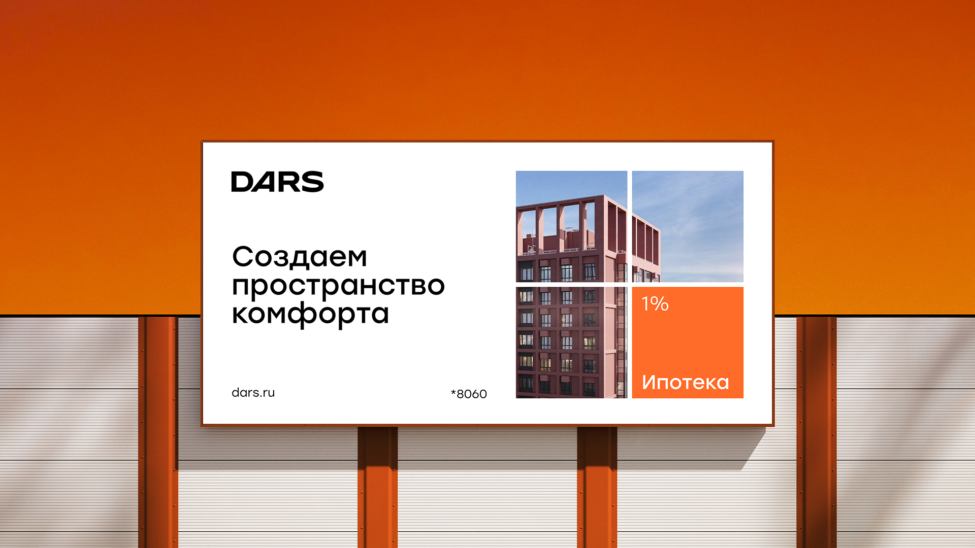 DARS