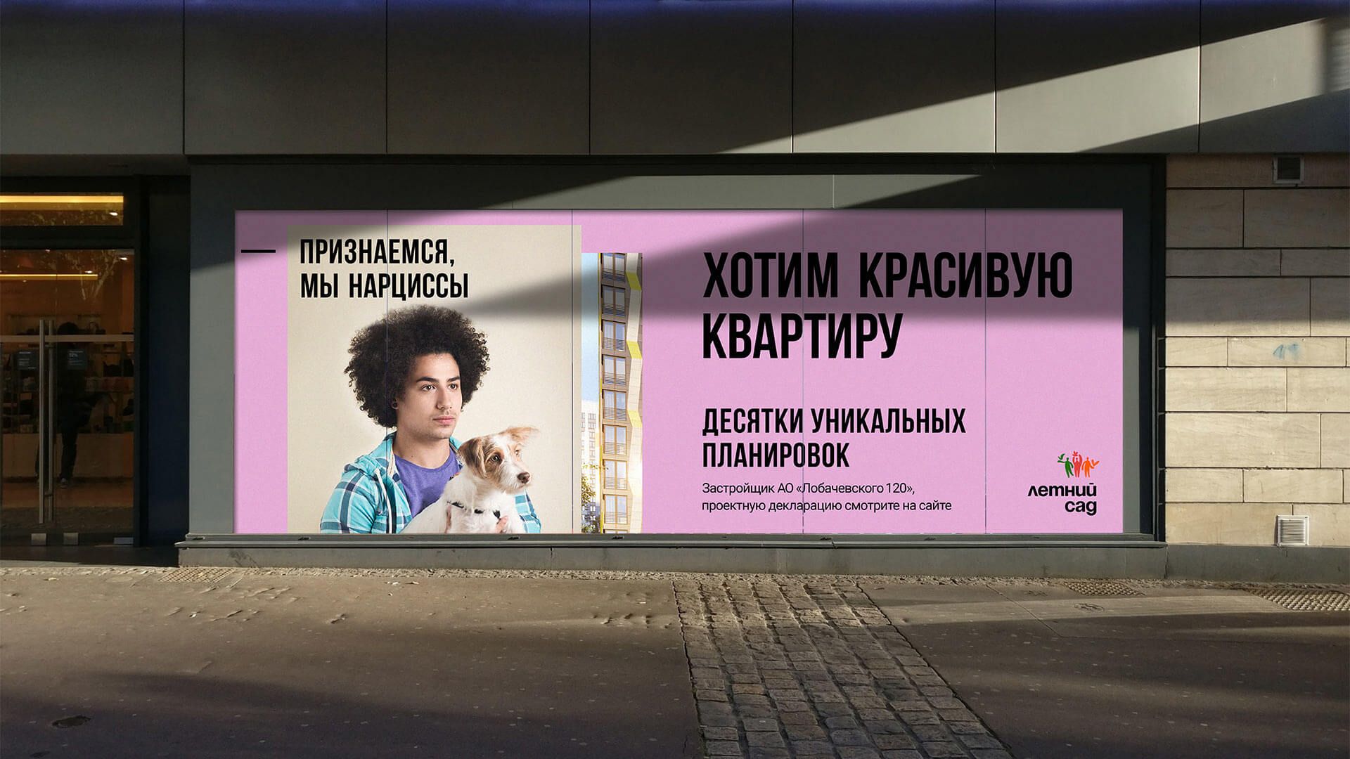 Летний сад