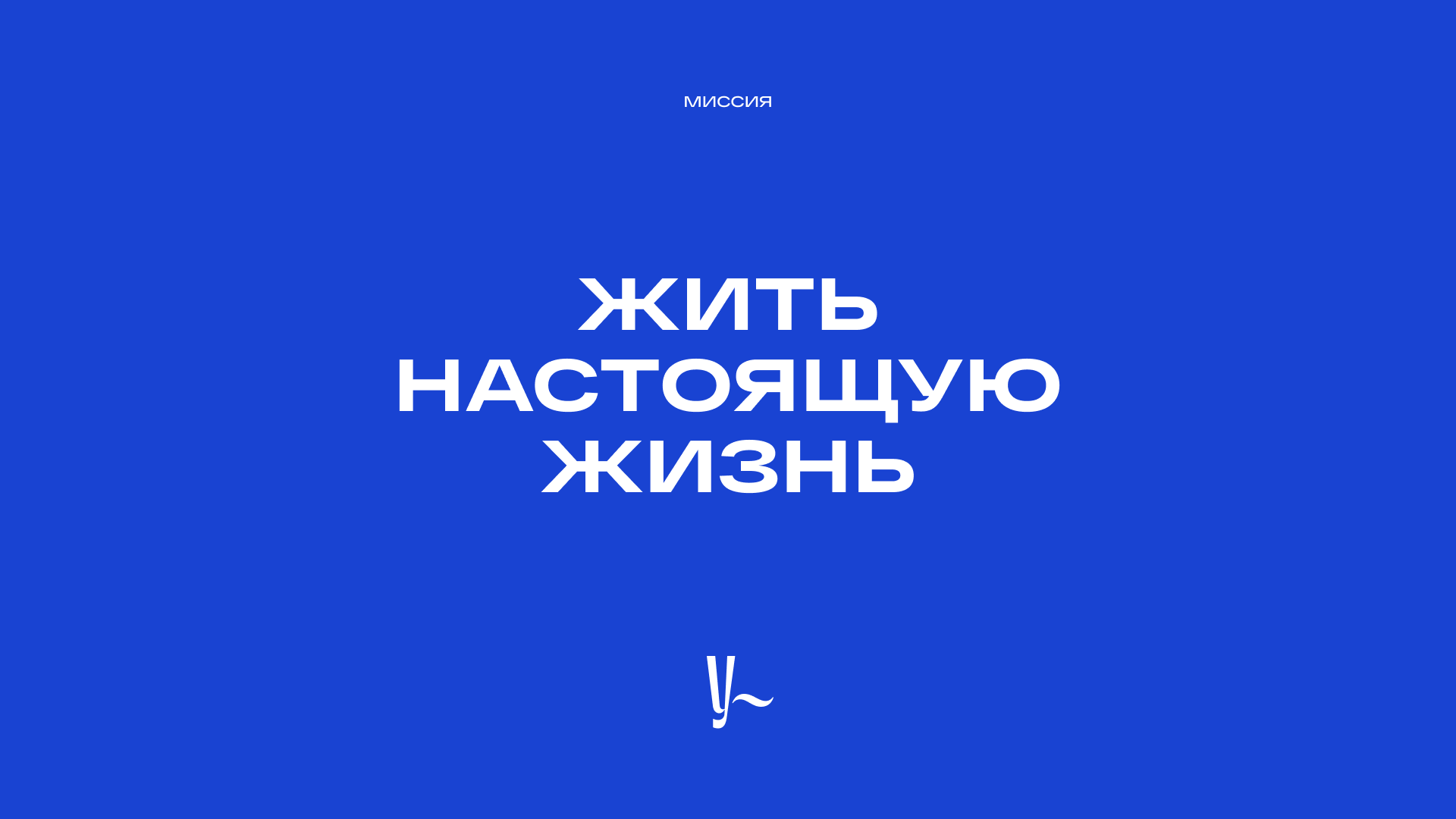 У реки. Эко Видное 2.0
