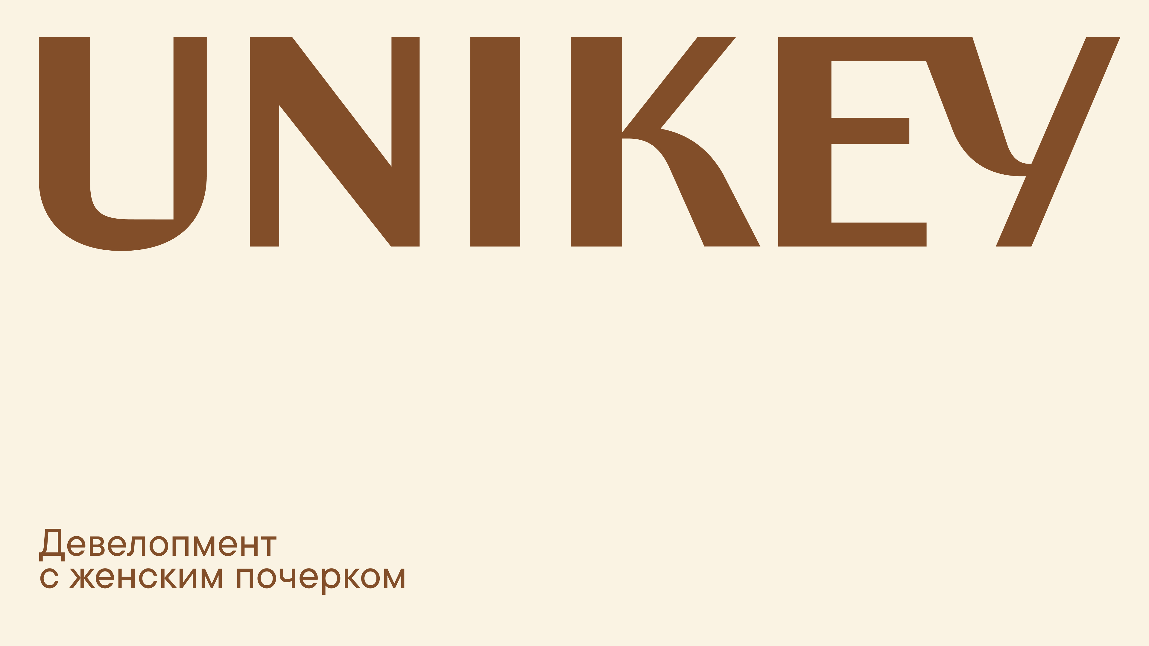 UNIKEY