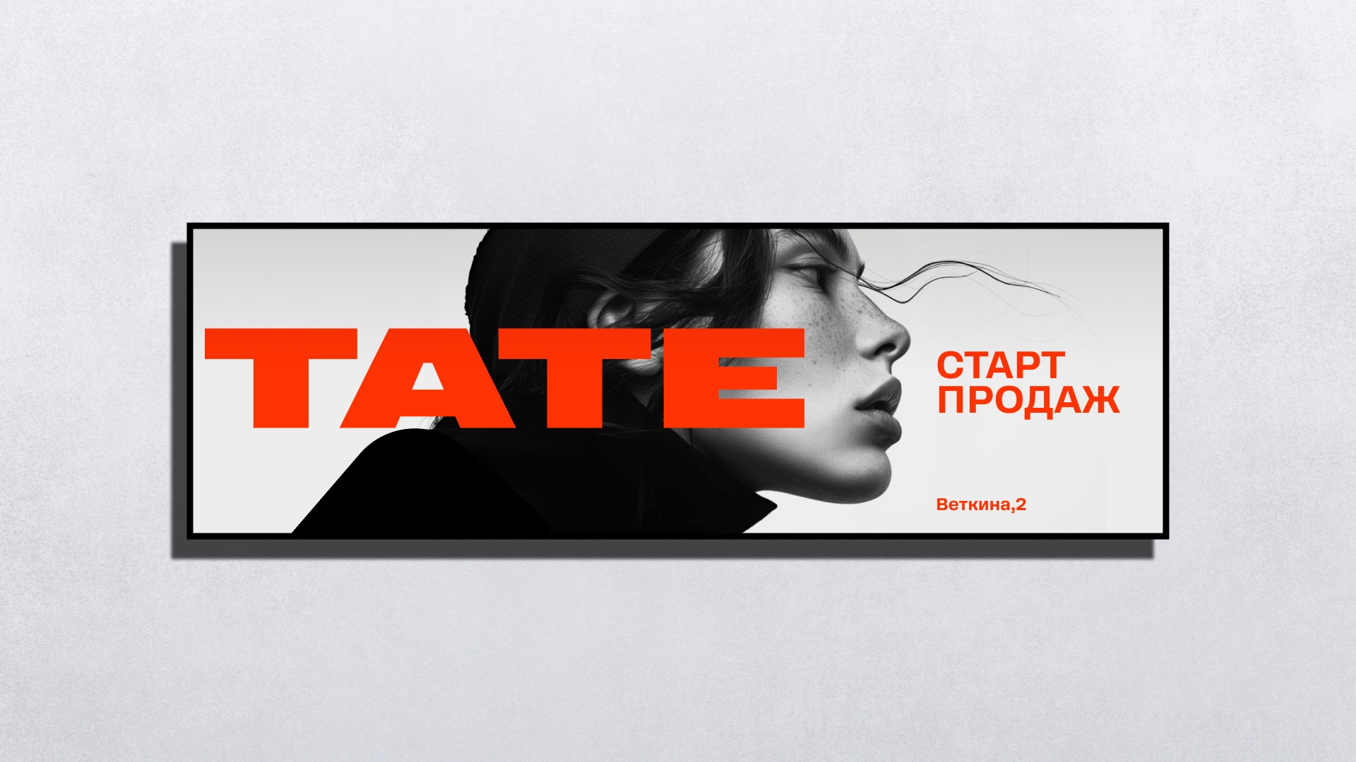 TATE