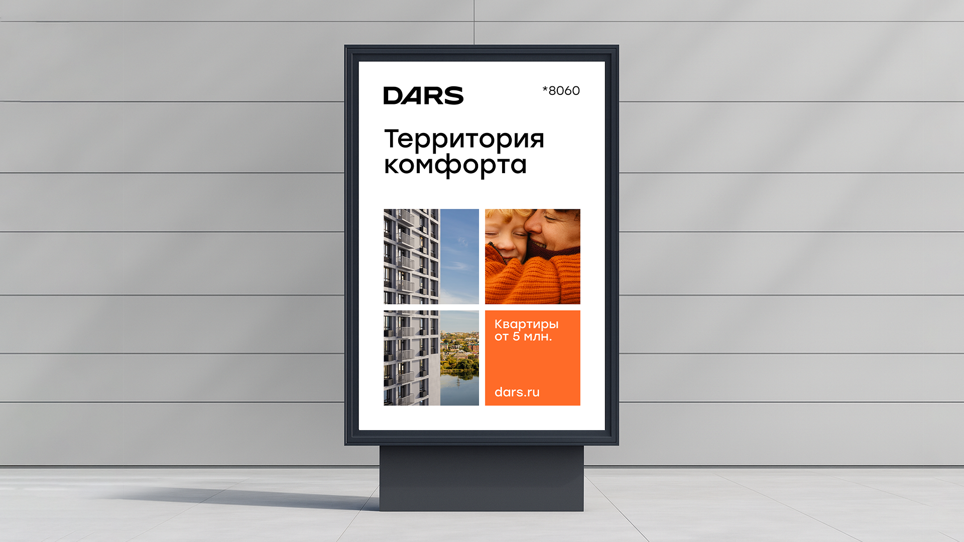 DARS