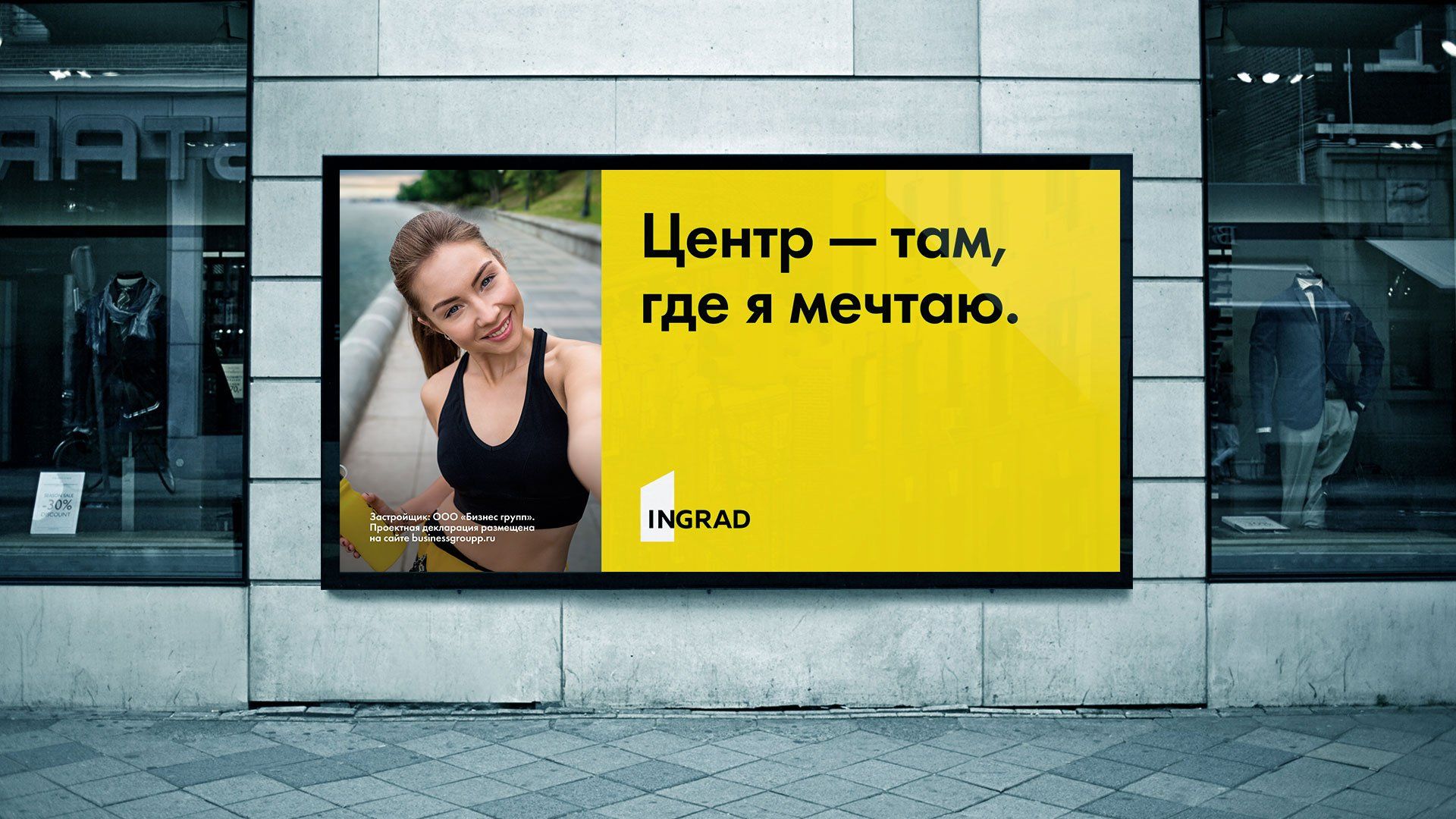 INGRAD