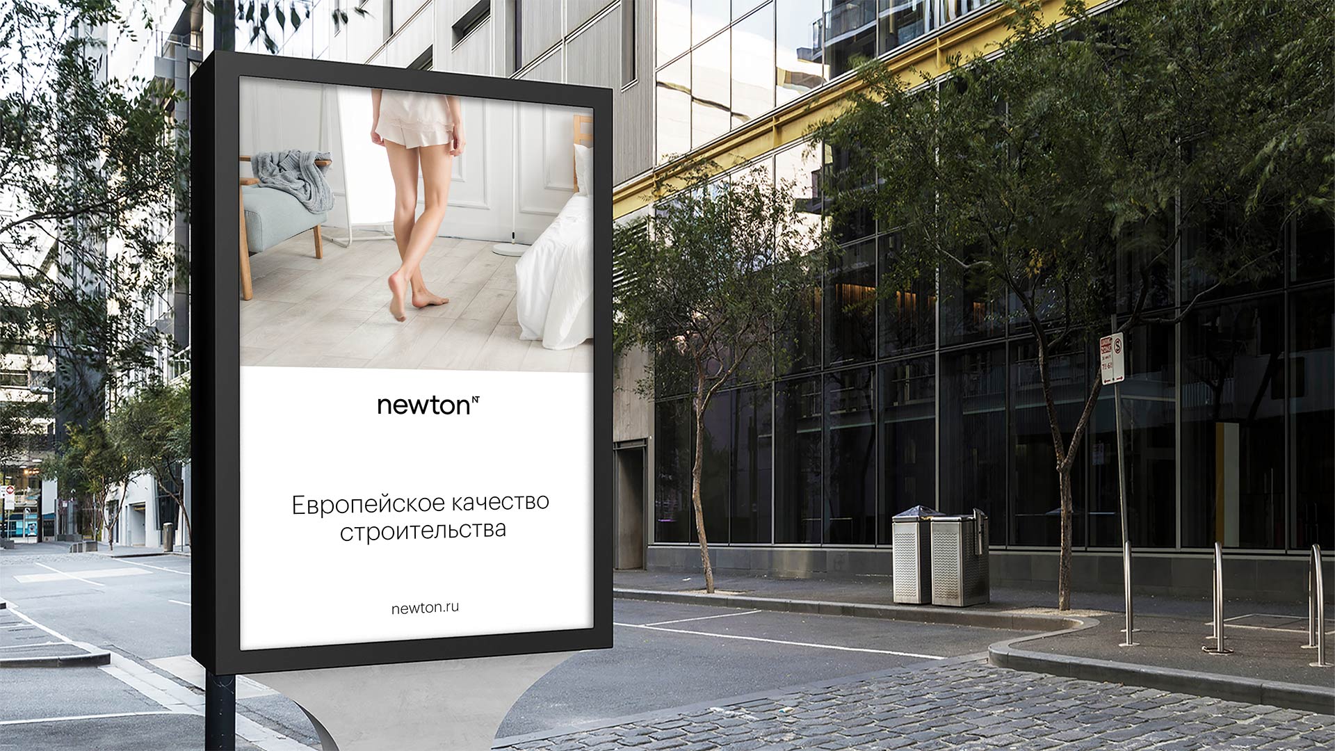 Newton