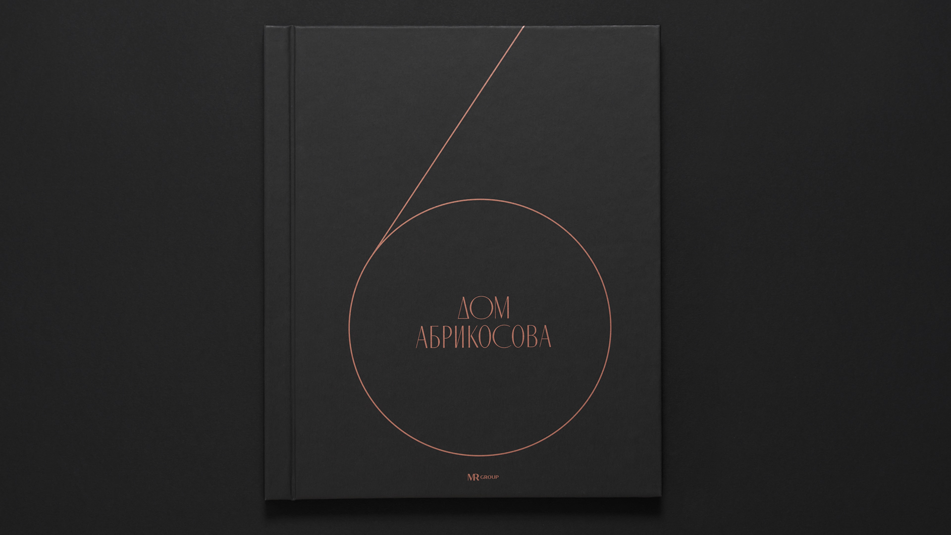 Дом Абрикосова