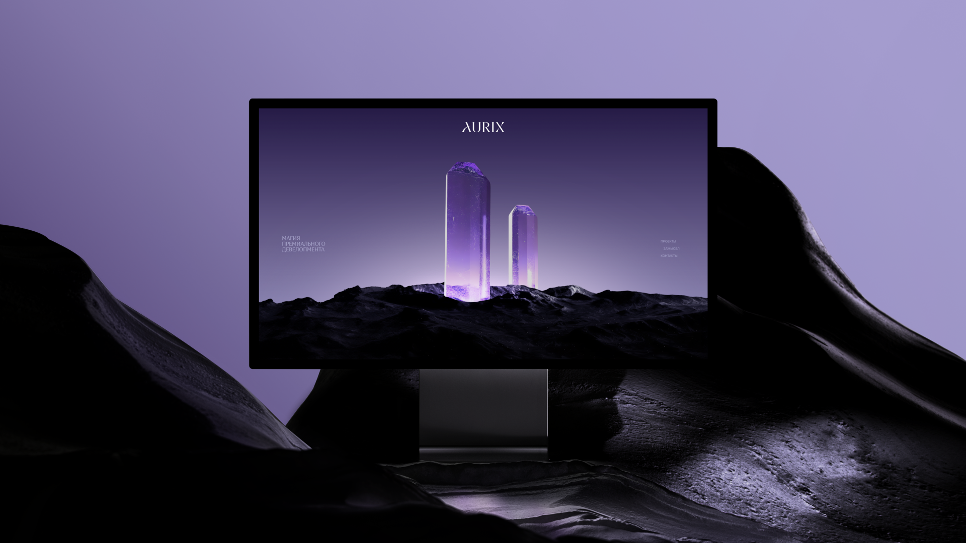 AURIX