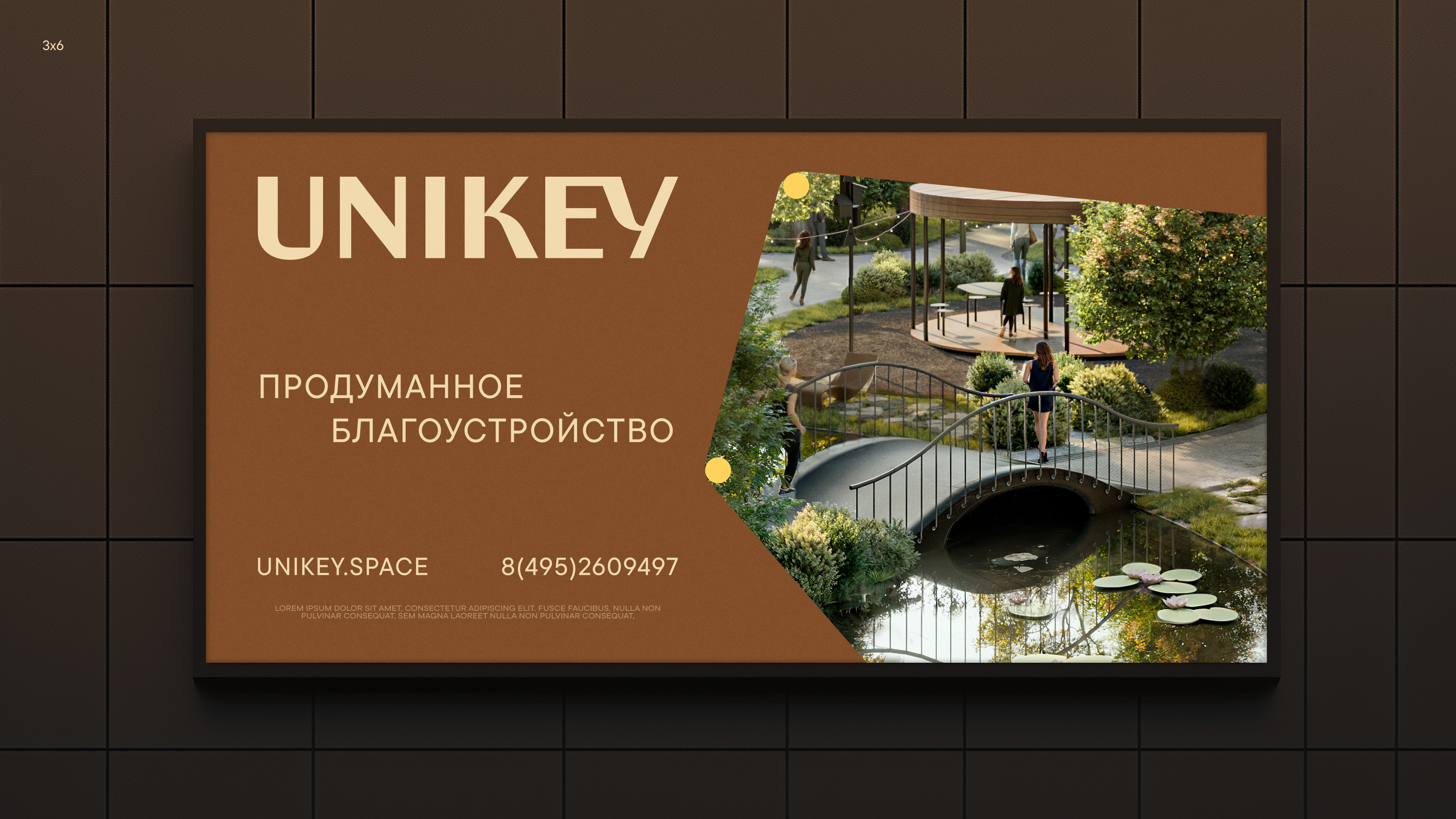 UNIKEY