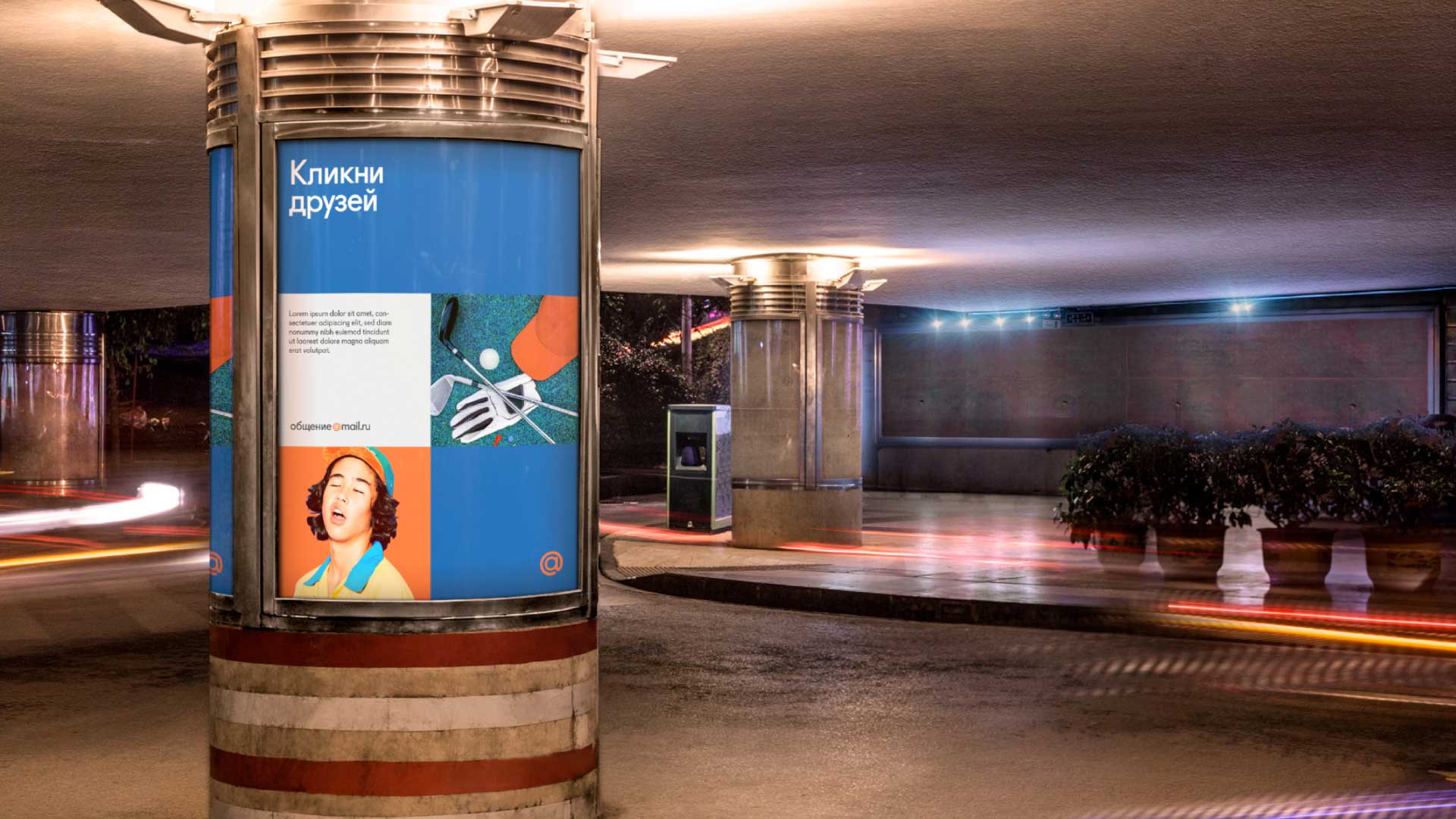 Mail.ru Group