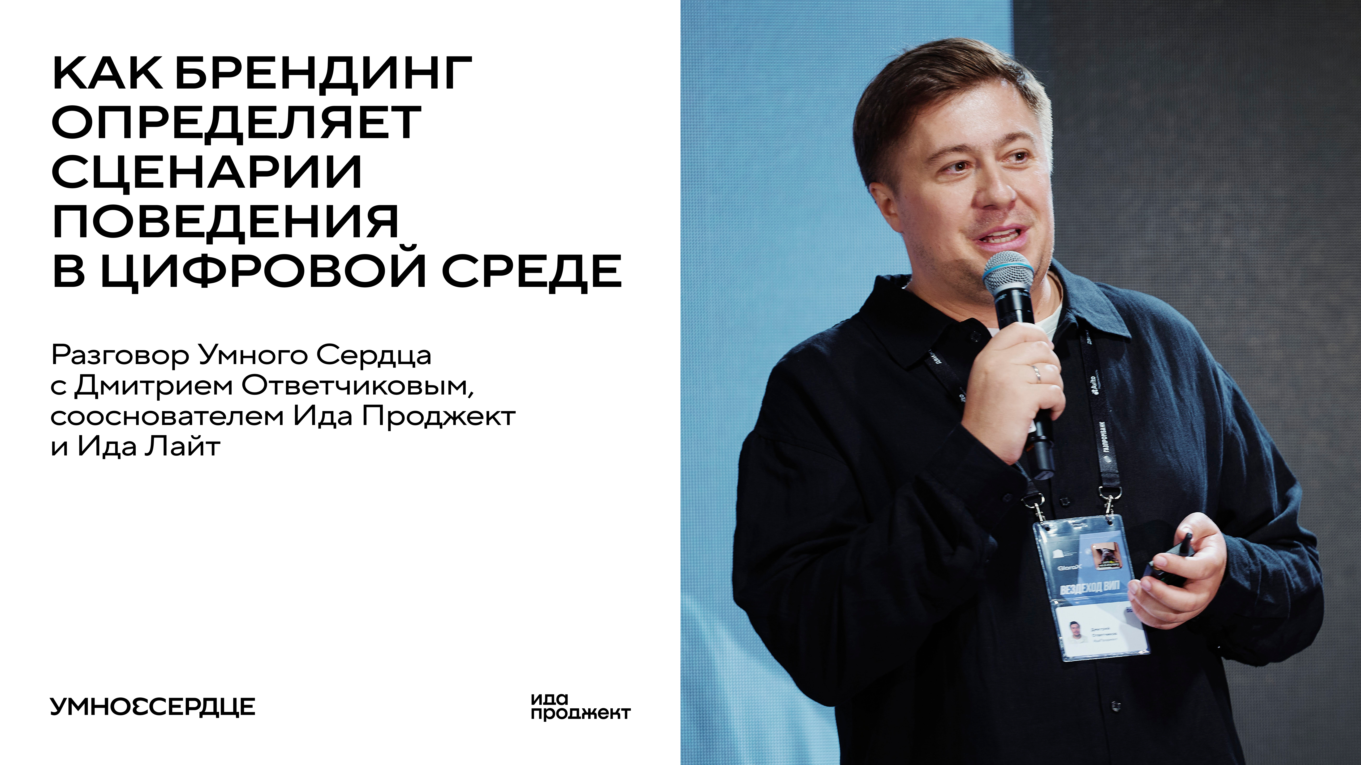 Как брендинг определяет логику продаж в онлайне