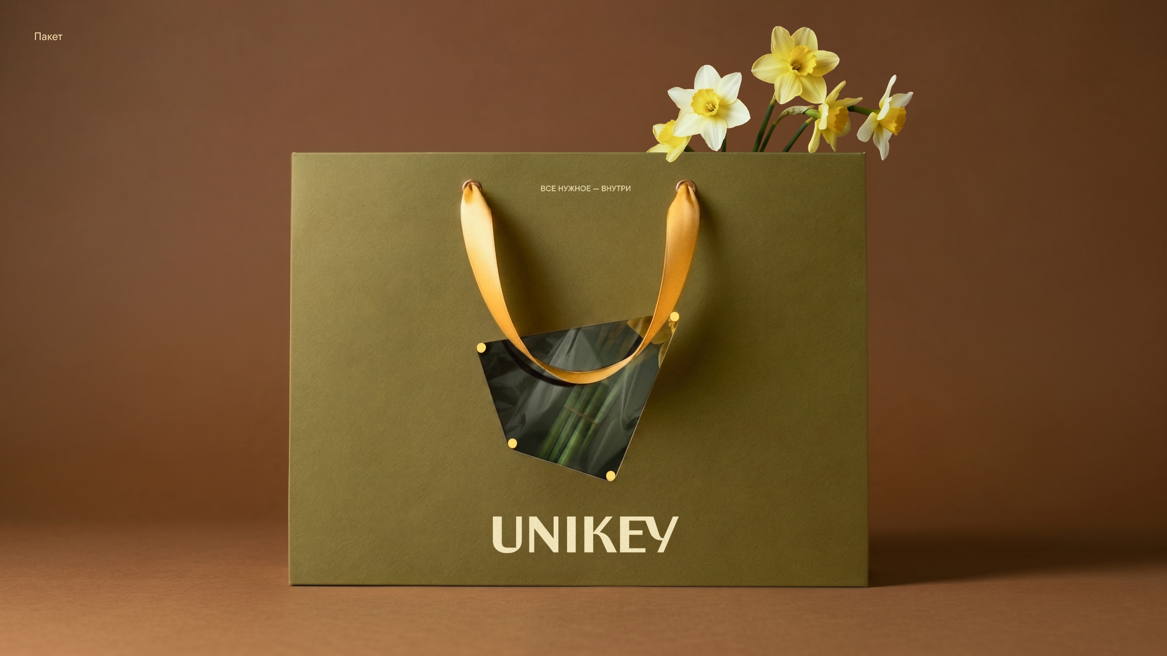 UNIKEY