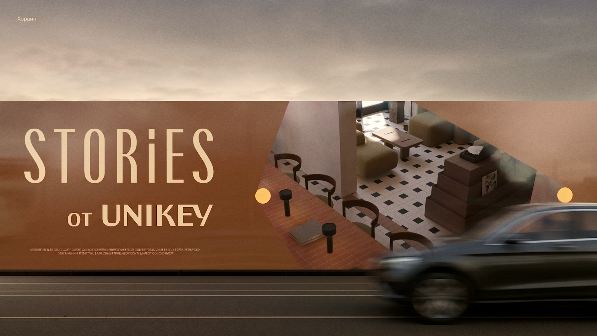 UNIKEY