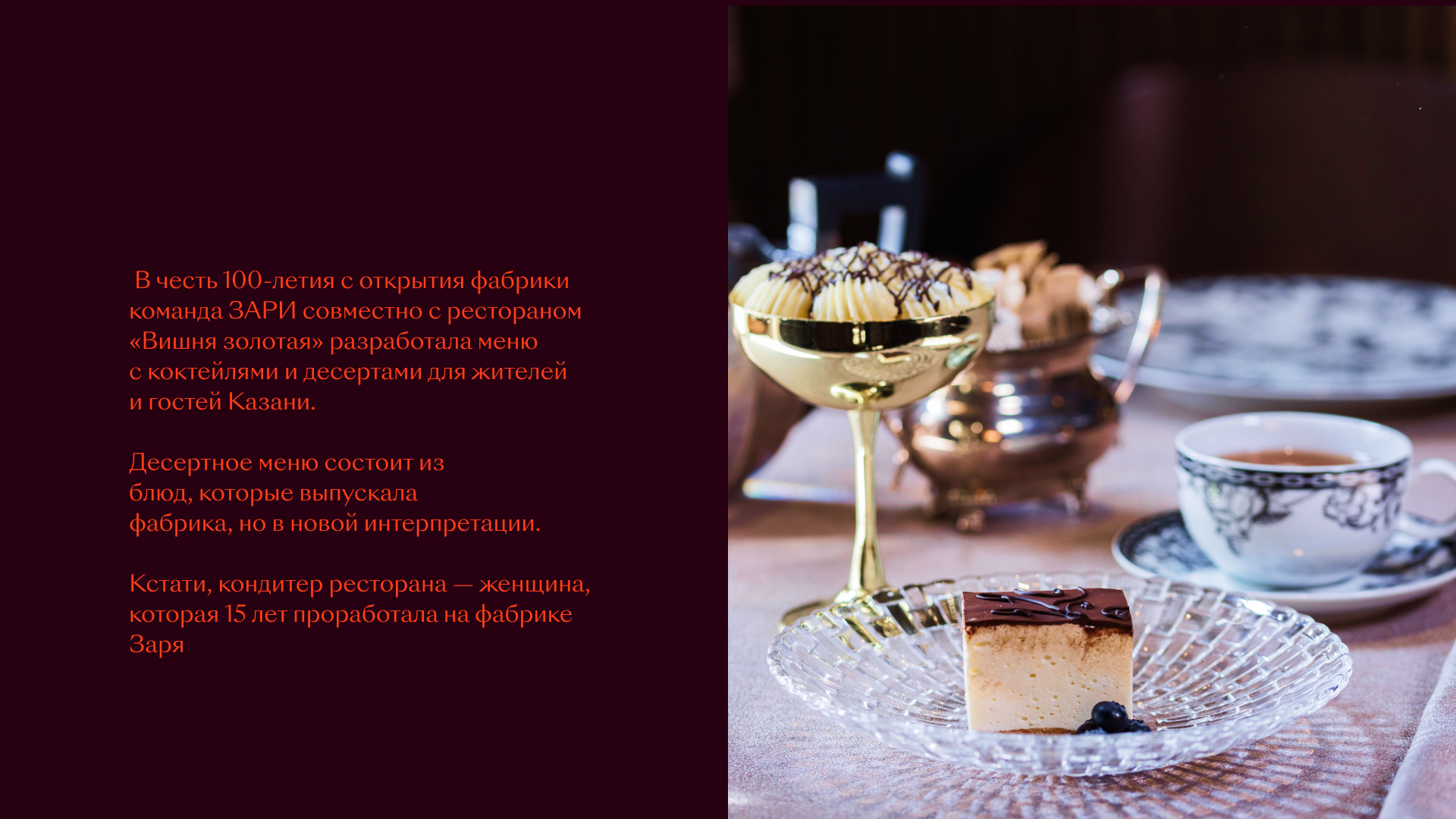 ЗАРЯ