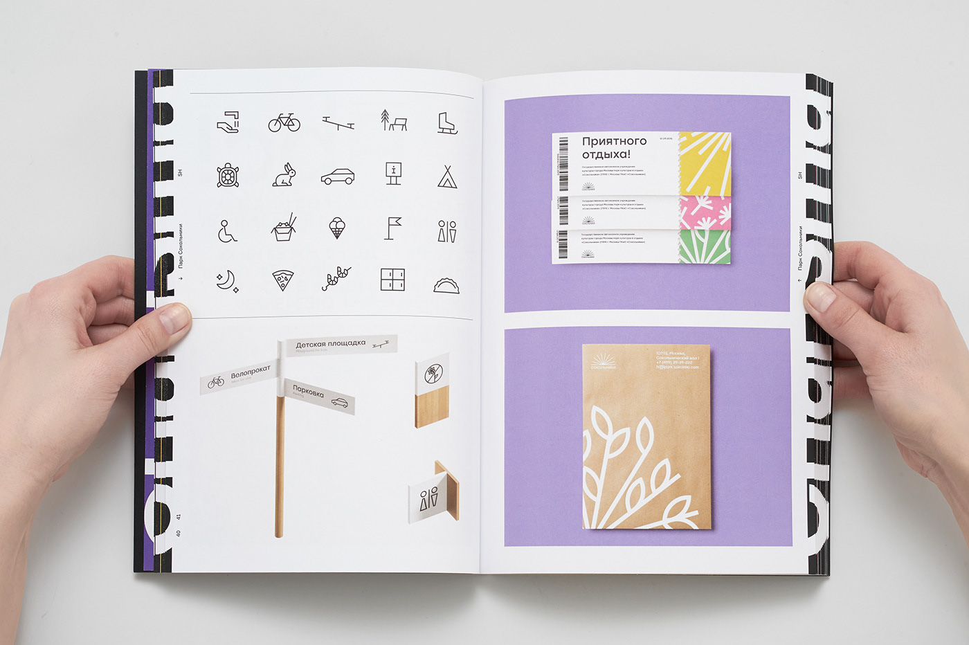 Charisma book