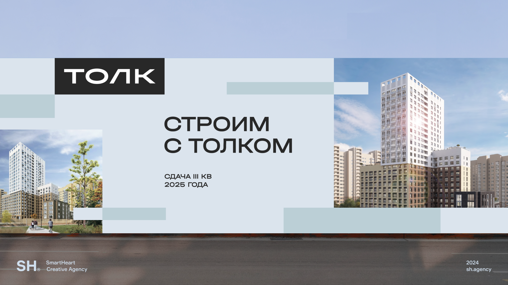 ТОЛК