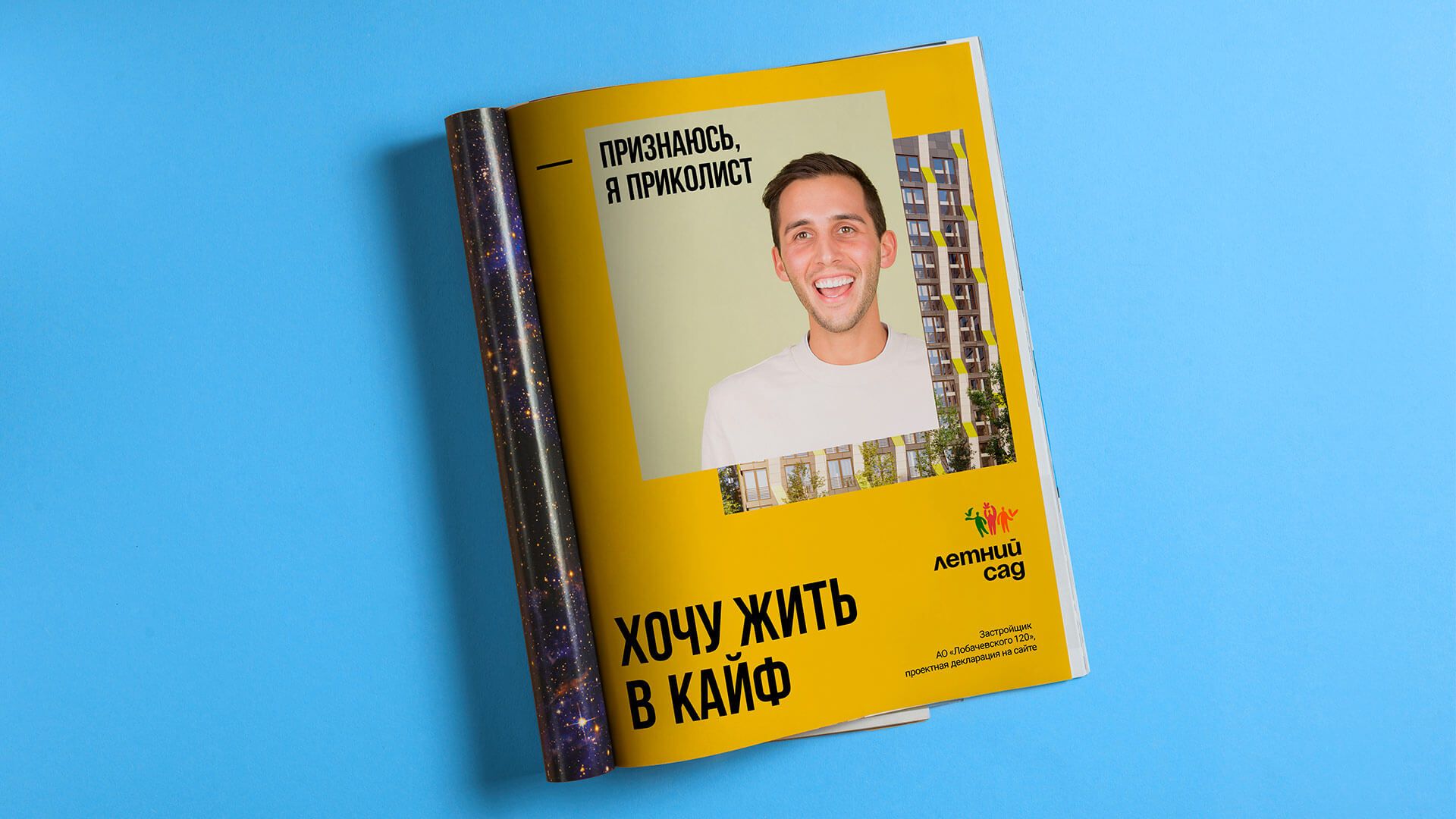 Летний сад