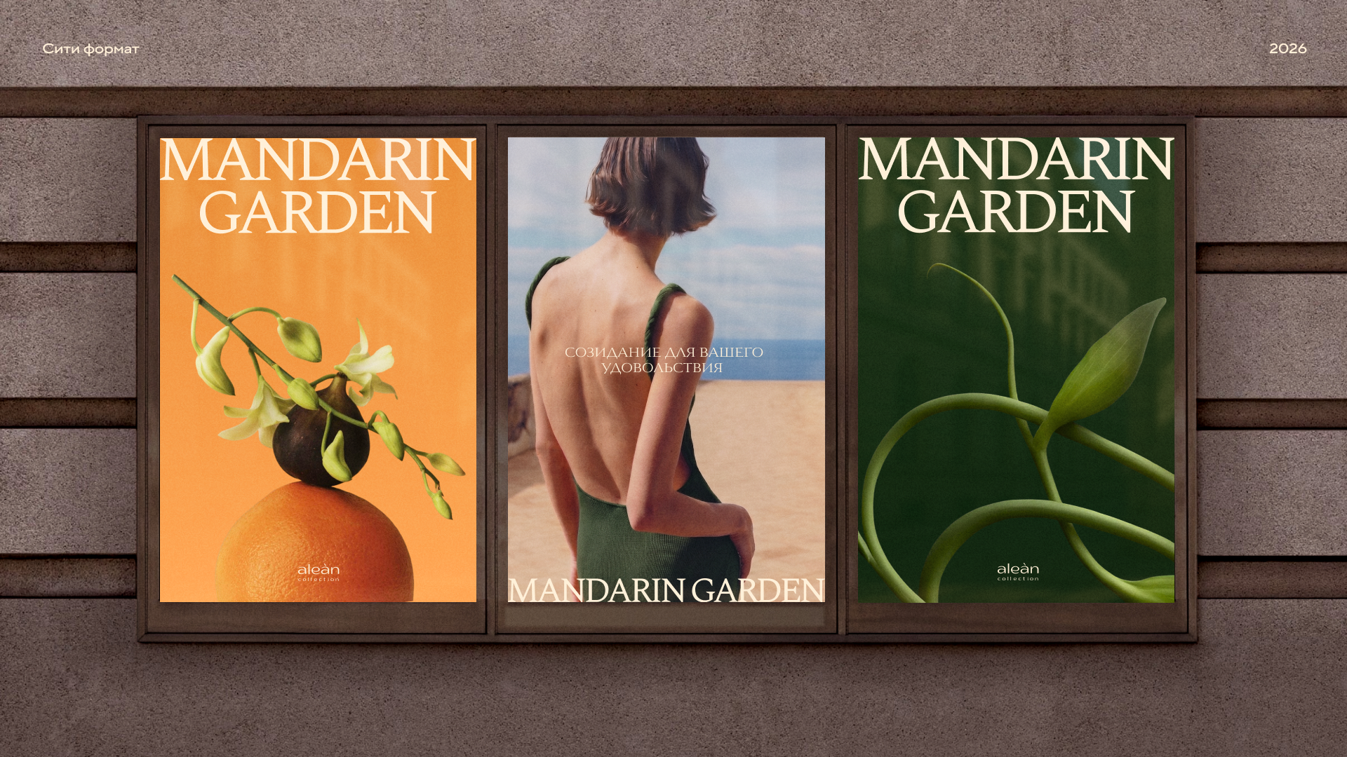 Mandarin Garden