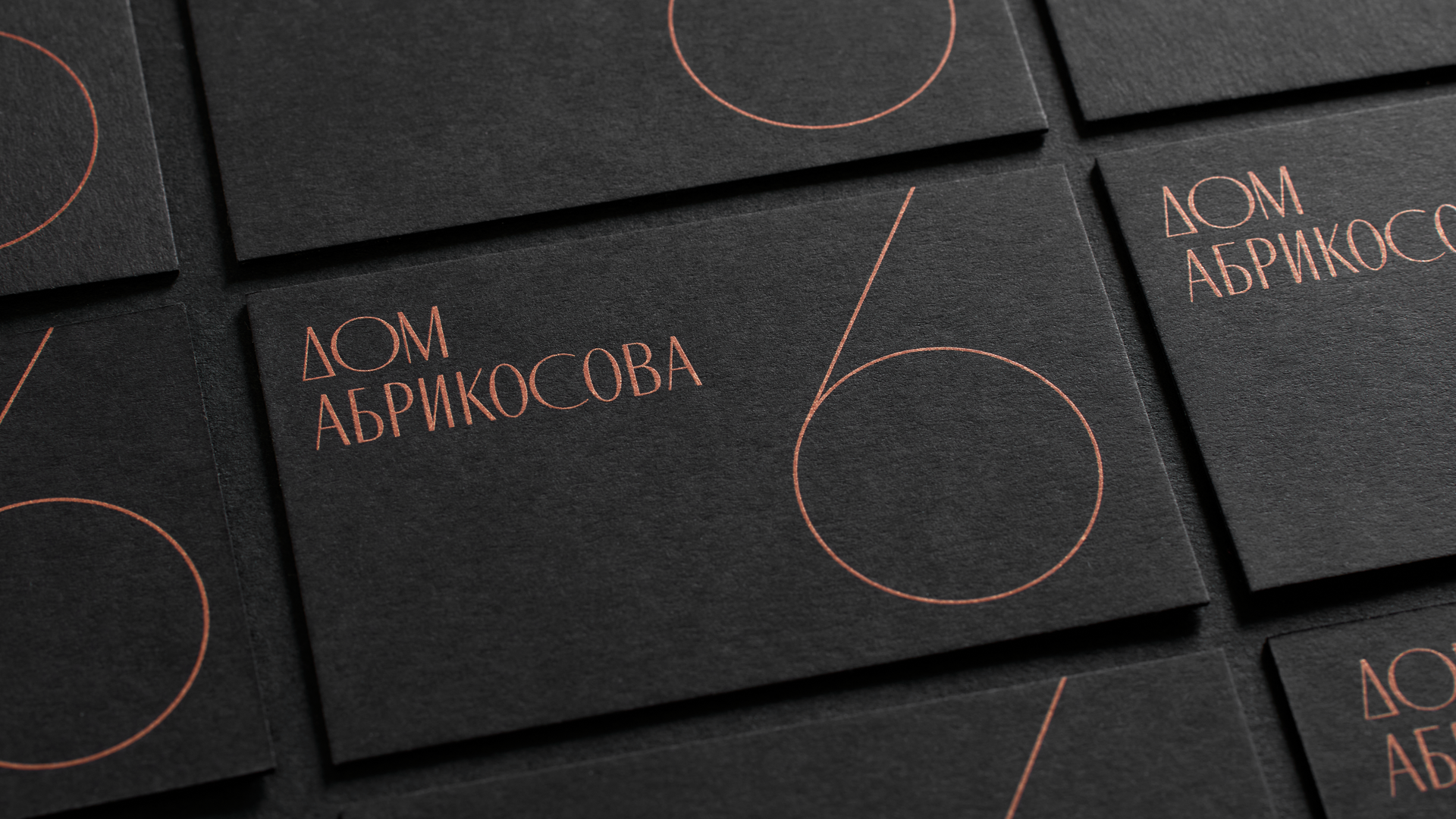 Дом Абрикосова
