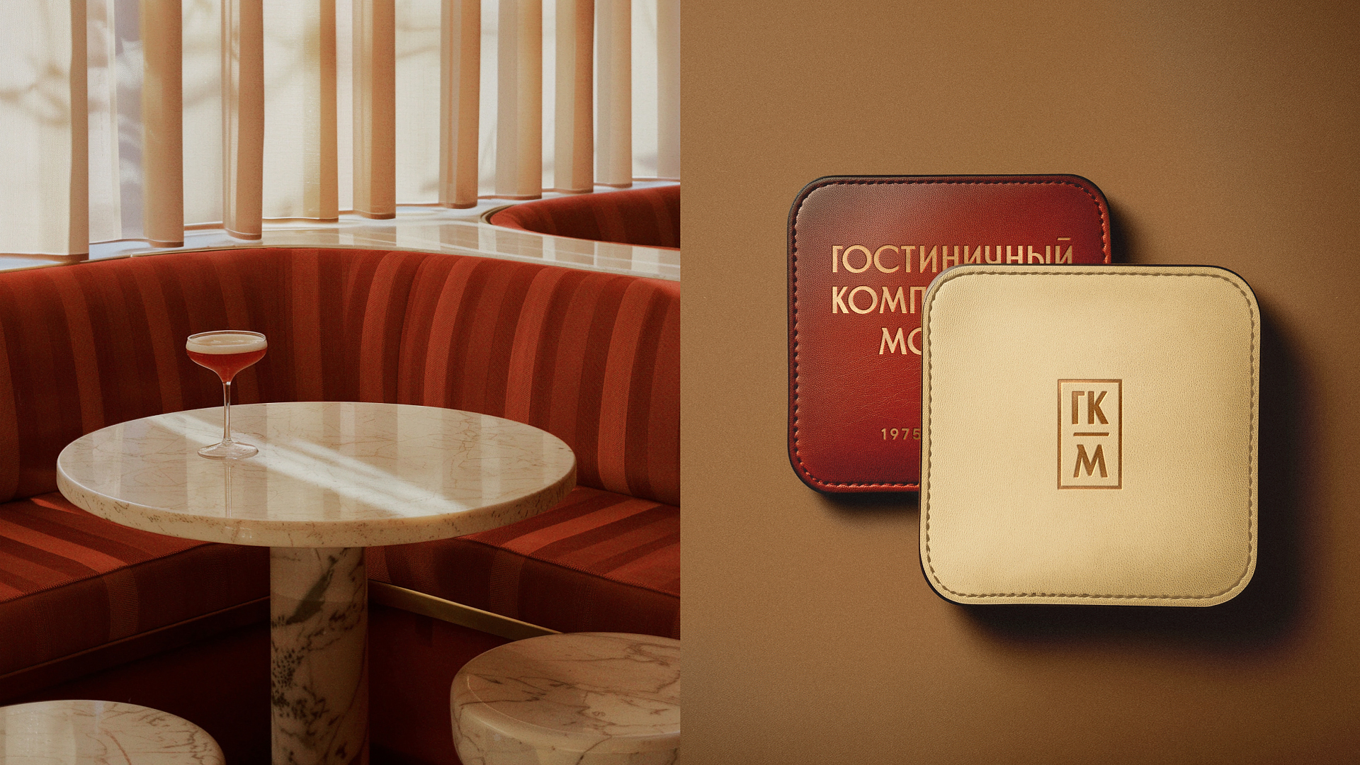 ГК МОСКВА