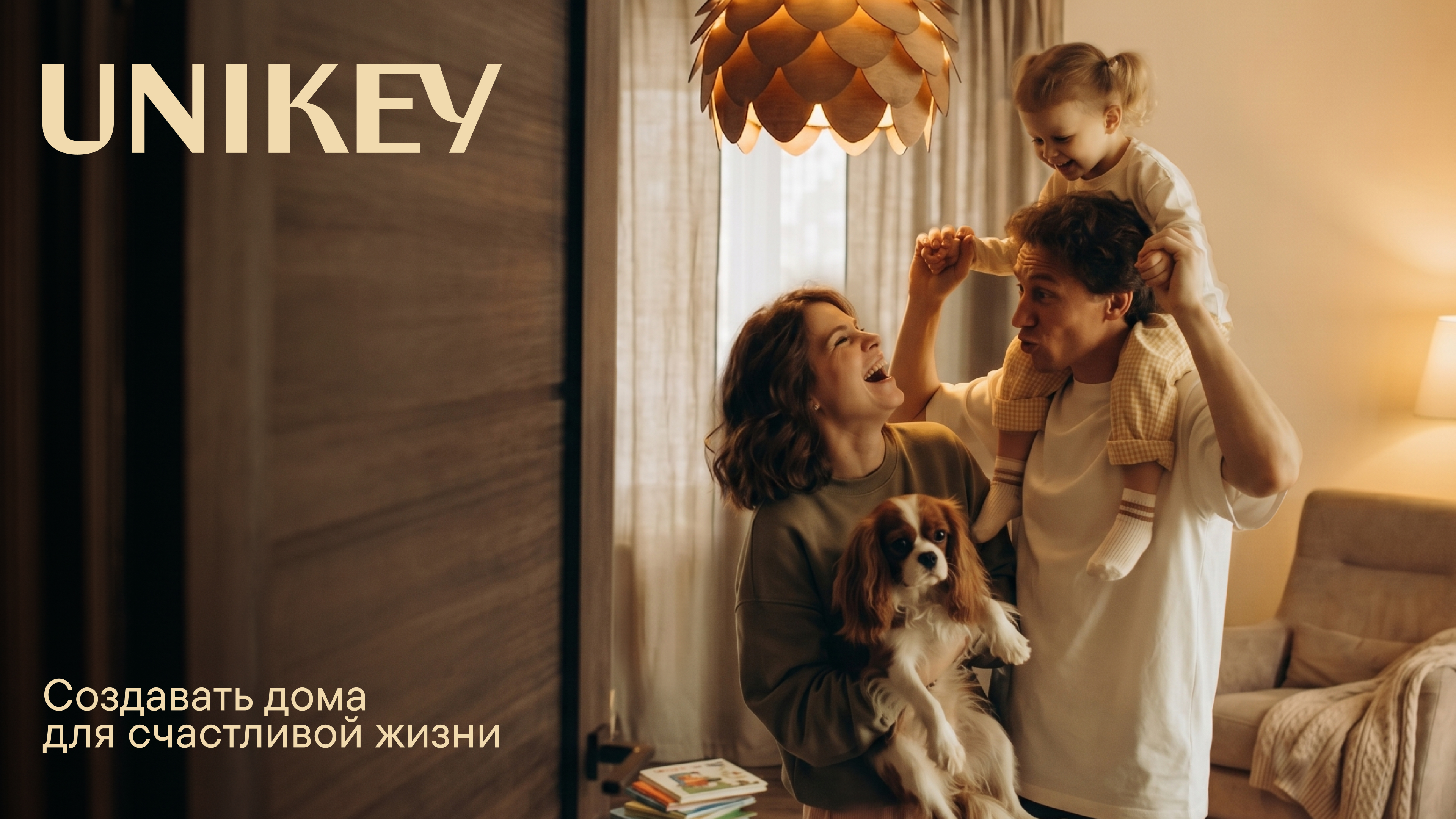 UNIKEY