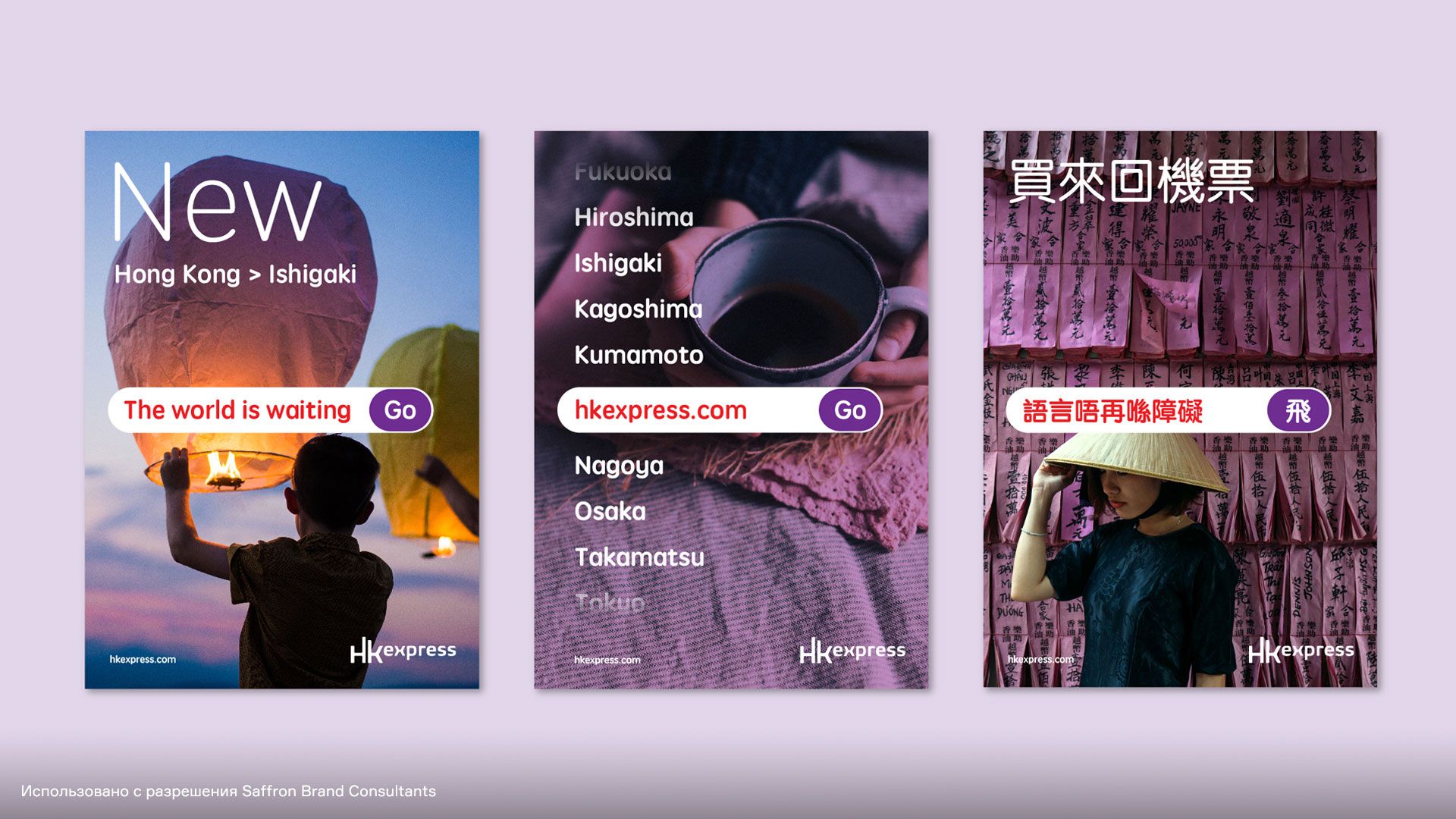 HK Express