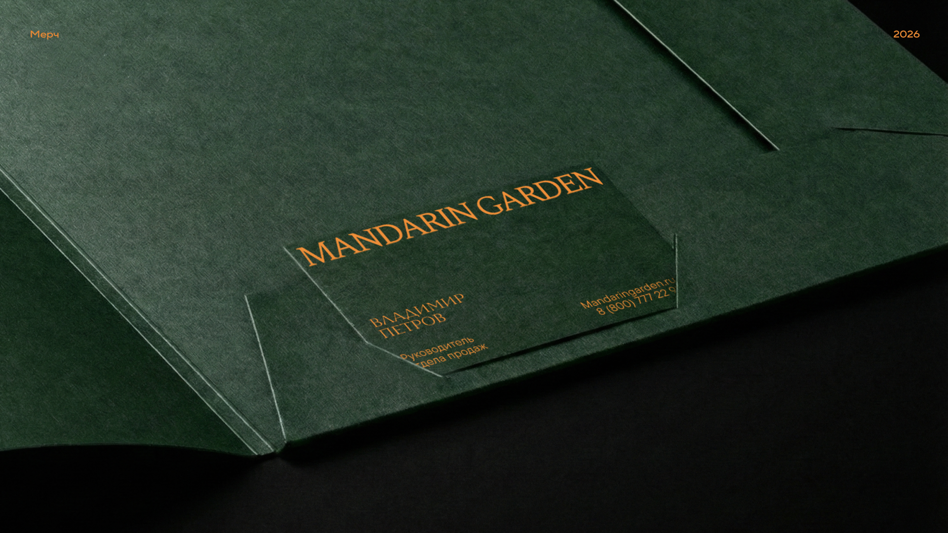 Mandarin Garden