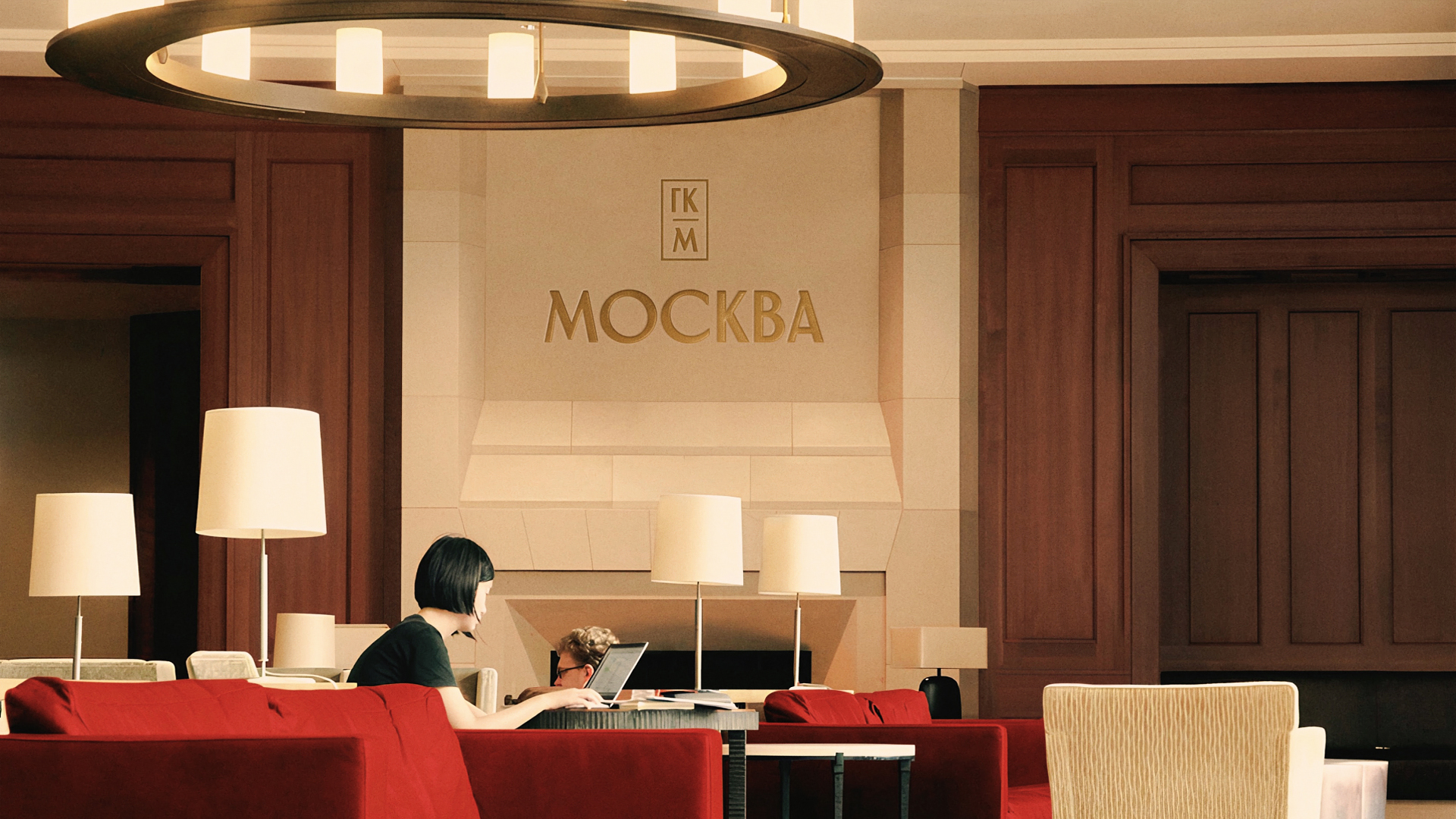 ГК МОСКВА