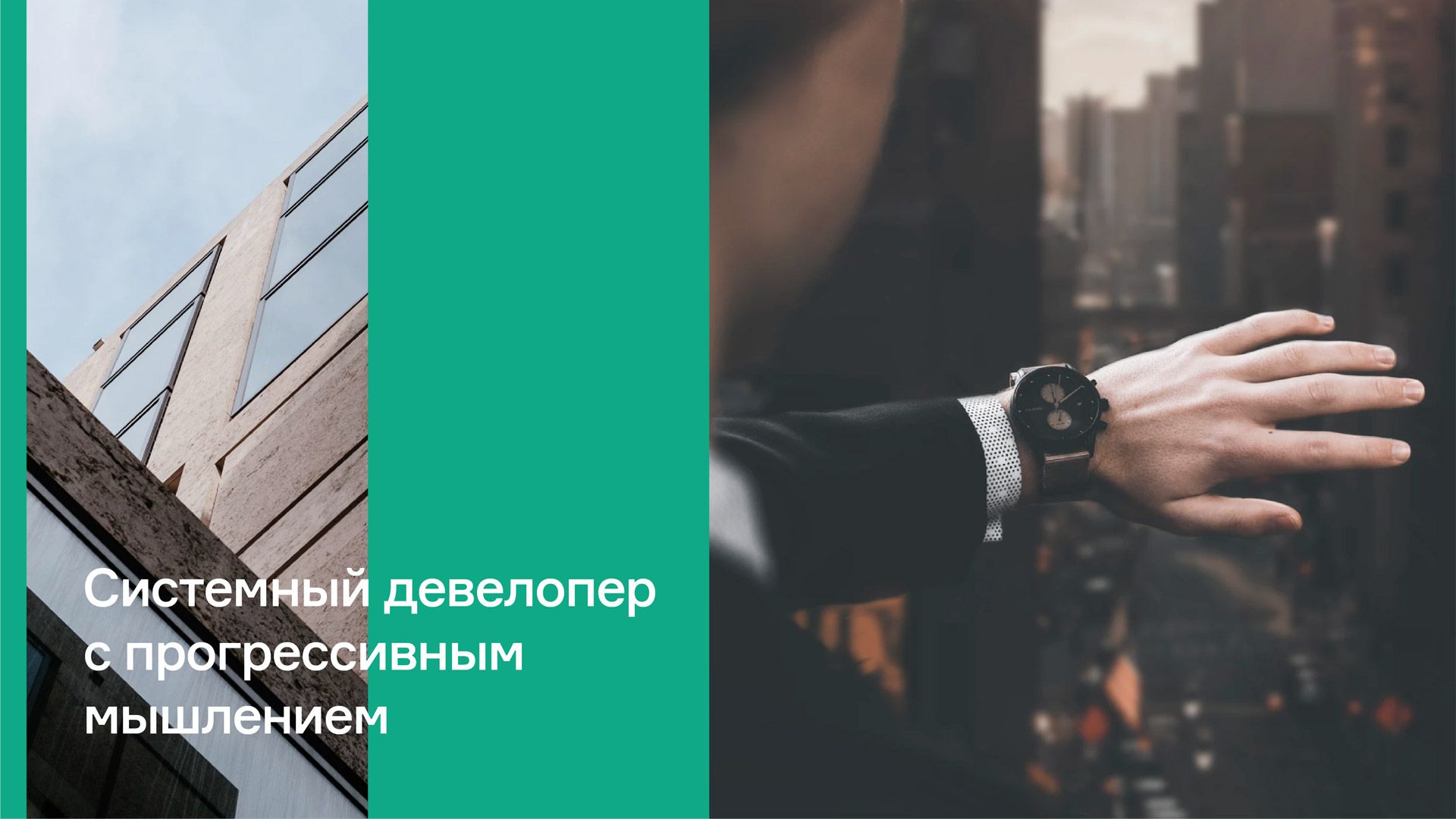 Интеко