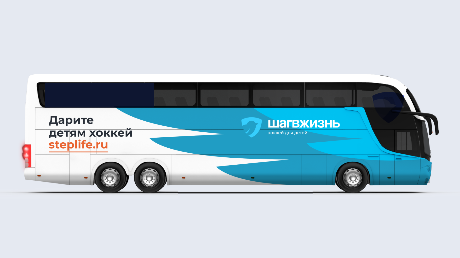 Шаг в жизнь