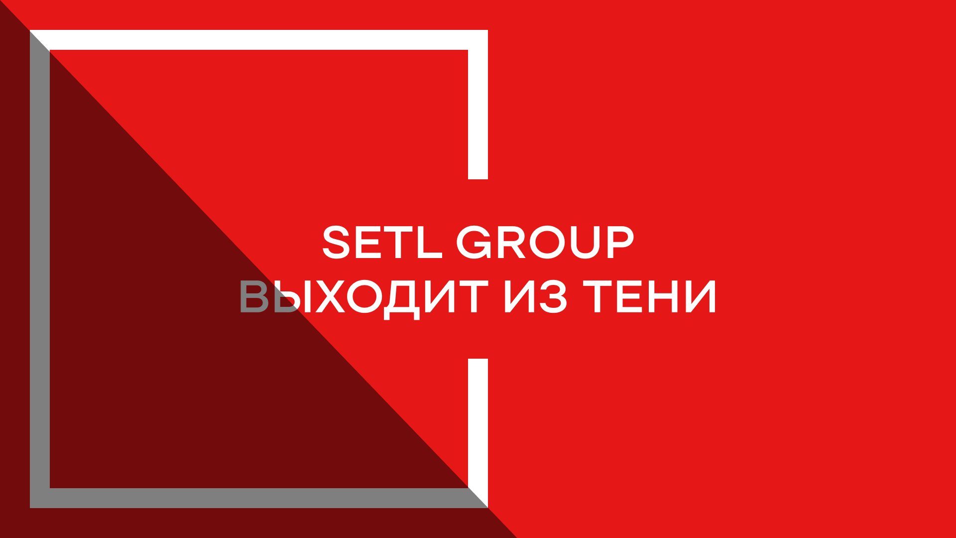 Setl Group