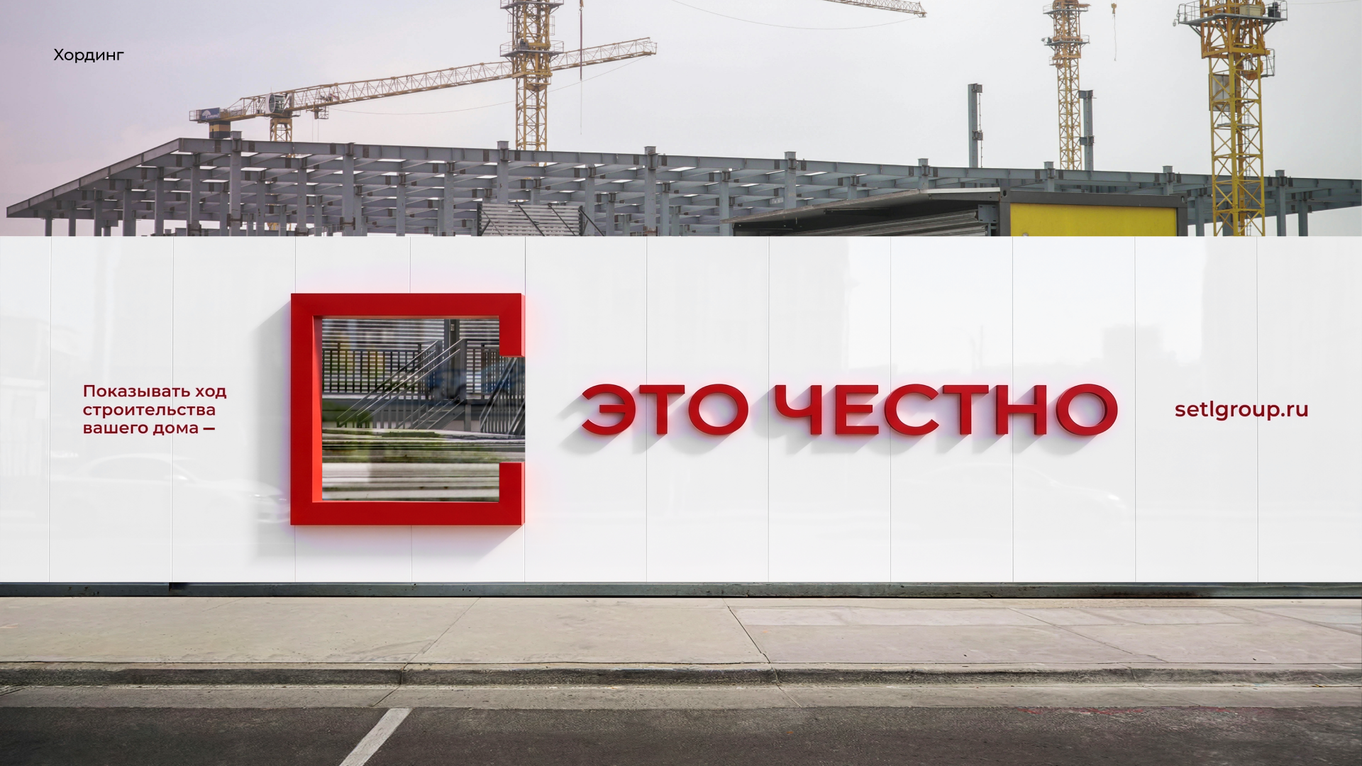 Setl Group