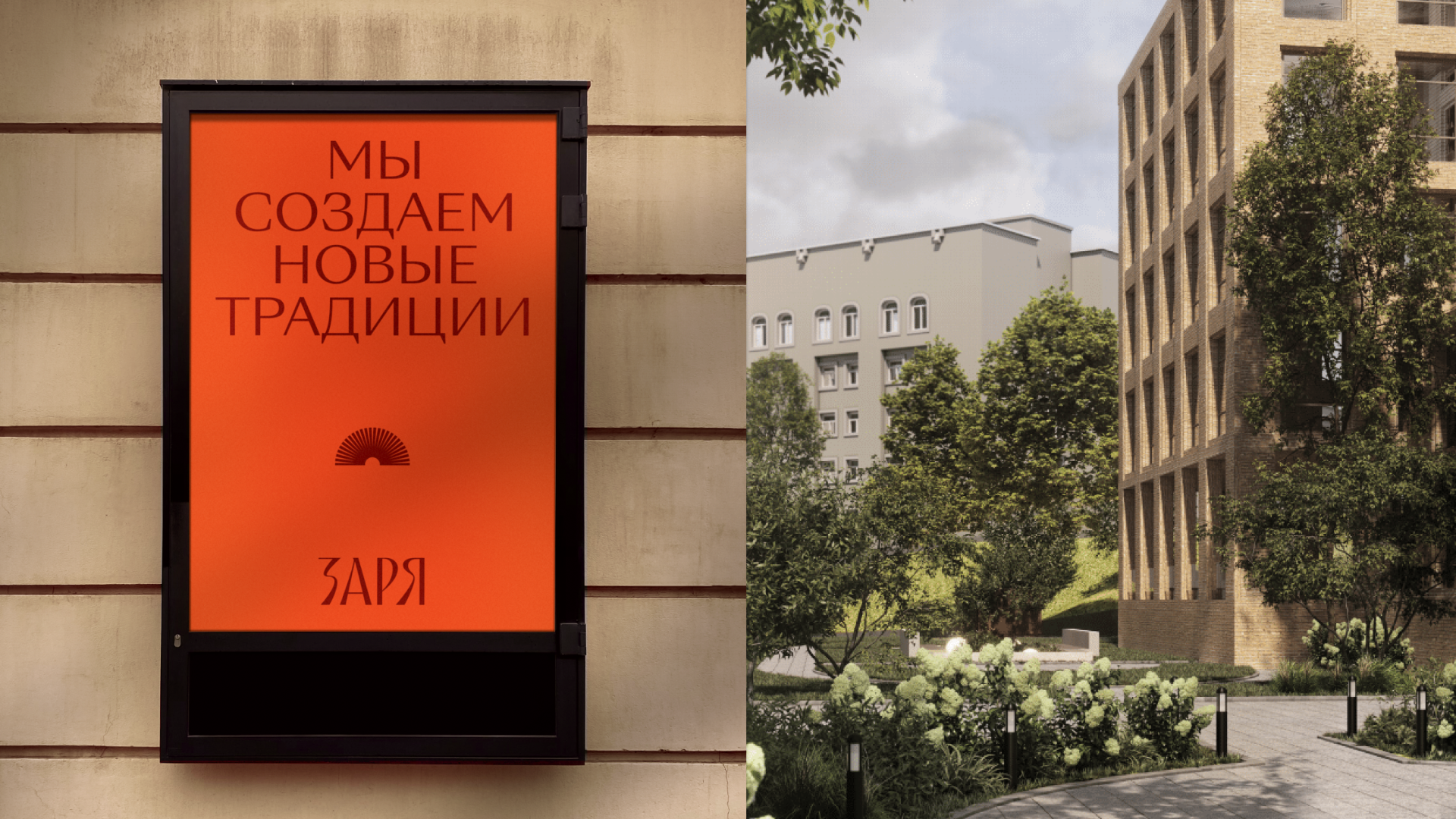 ЗАРЯ
