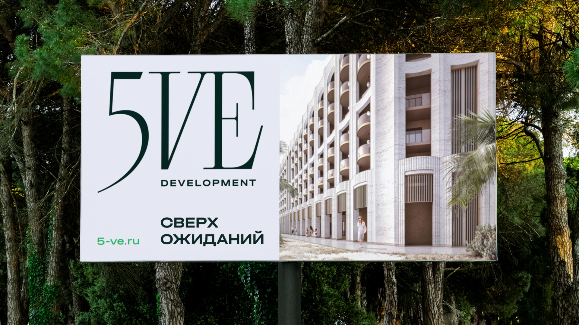 FIVE DEVELOPMENT