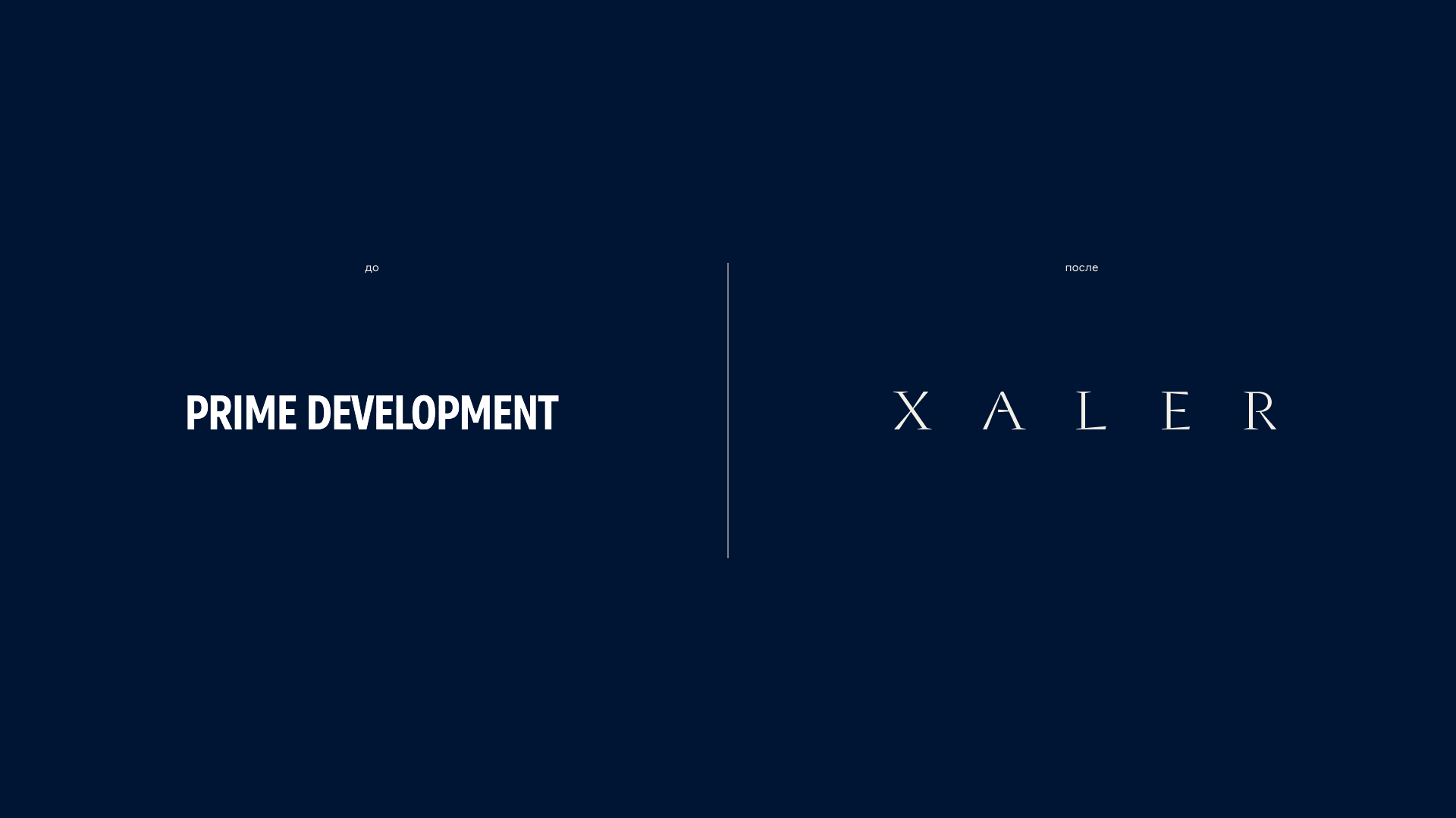 XALER