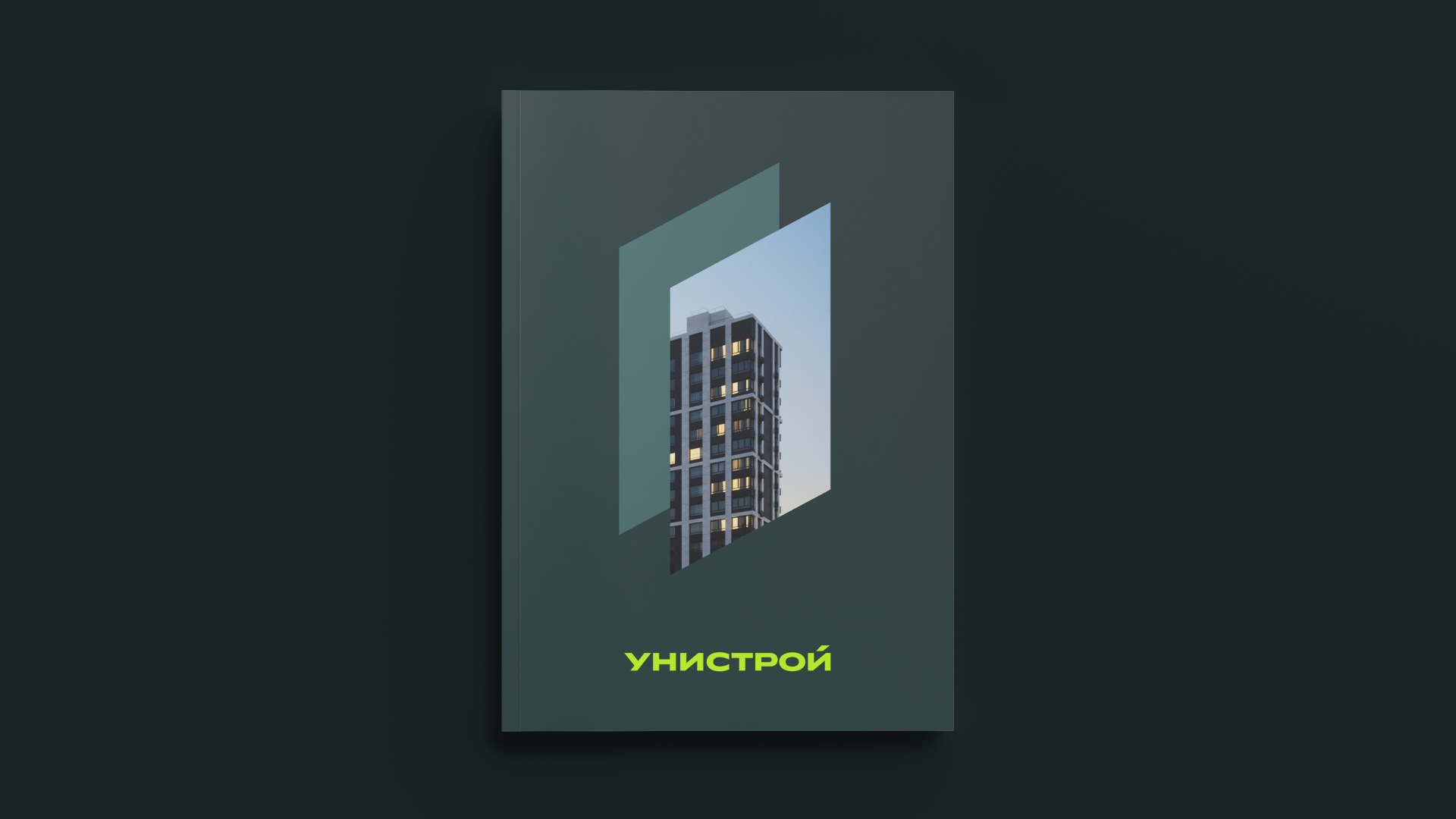 Унистрой