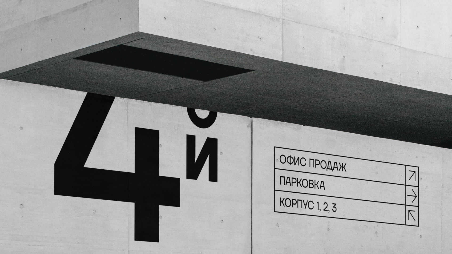 Интерстрой