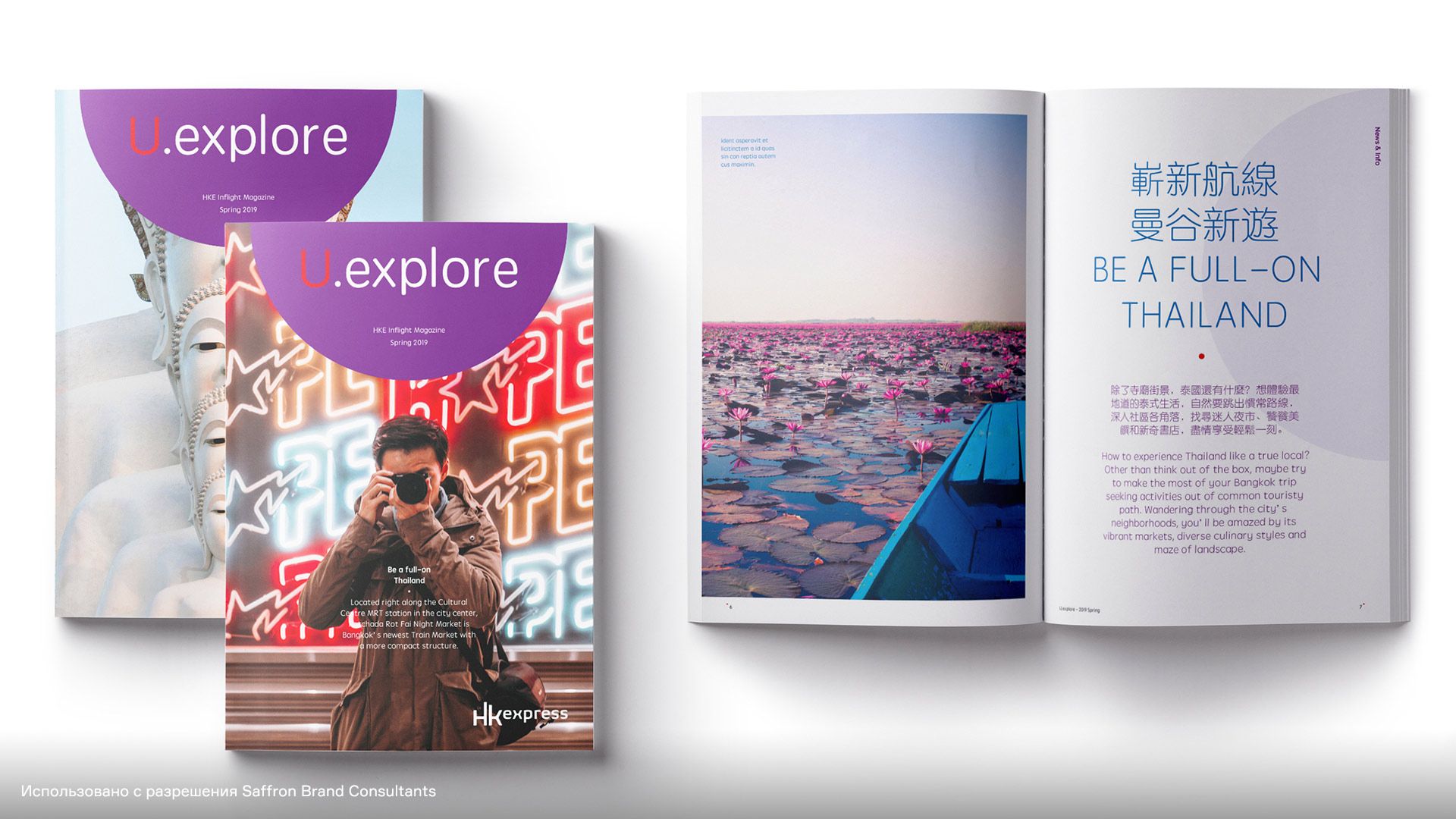 HK Express