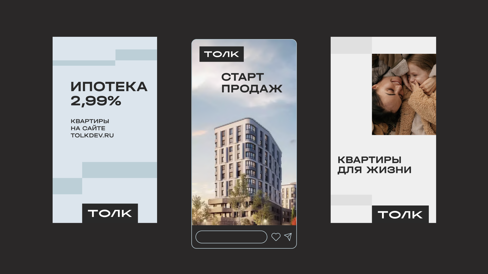 ТОЛК